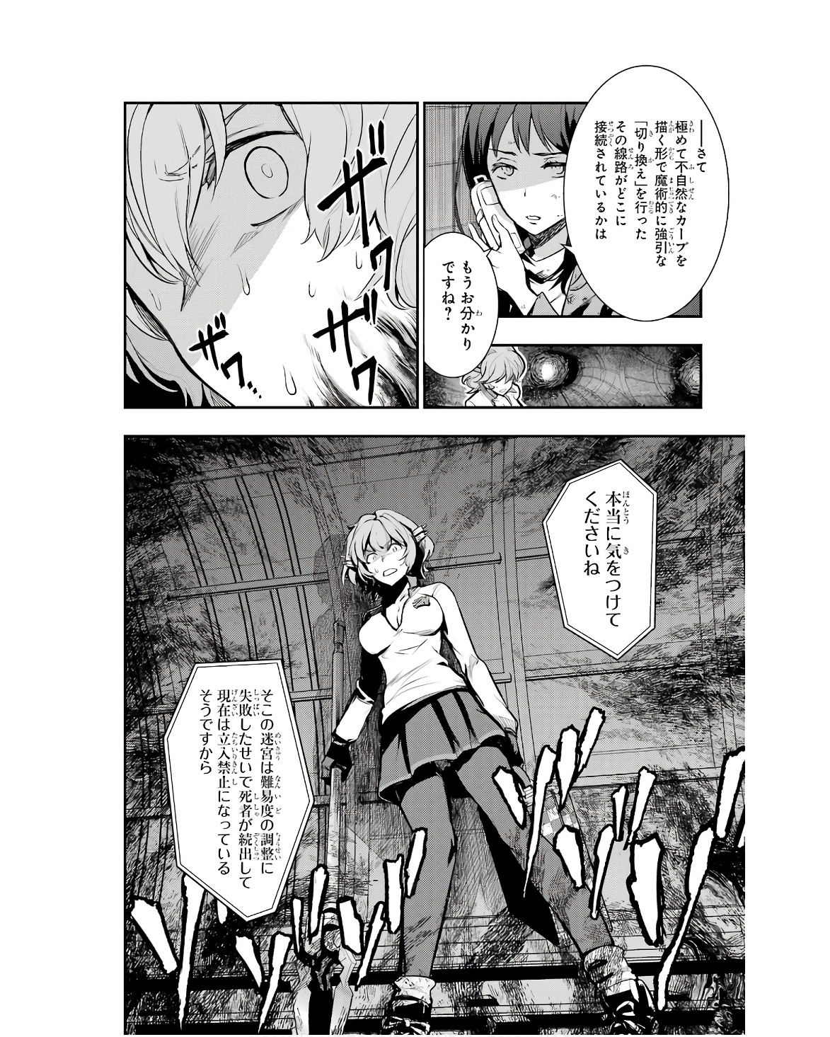 TOARU MAJUTSU NO KINSHO MOKUROKU - RAW Chapter 172 page 12 - nihonkuni.com