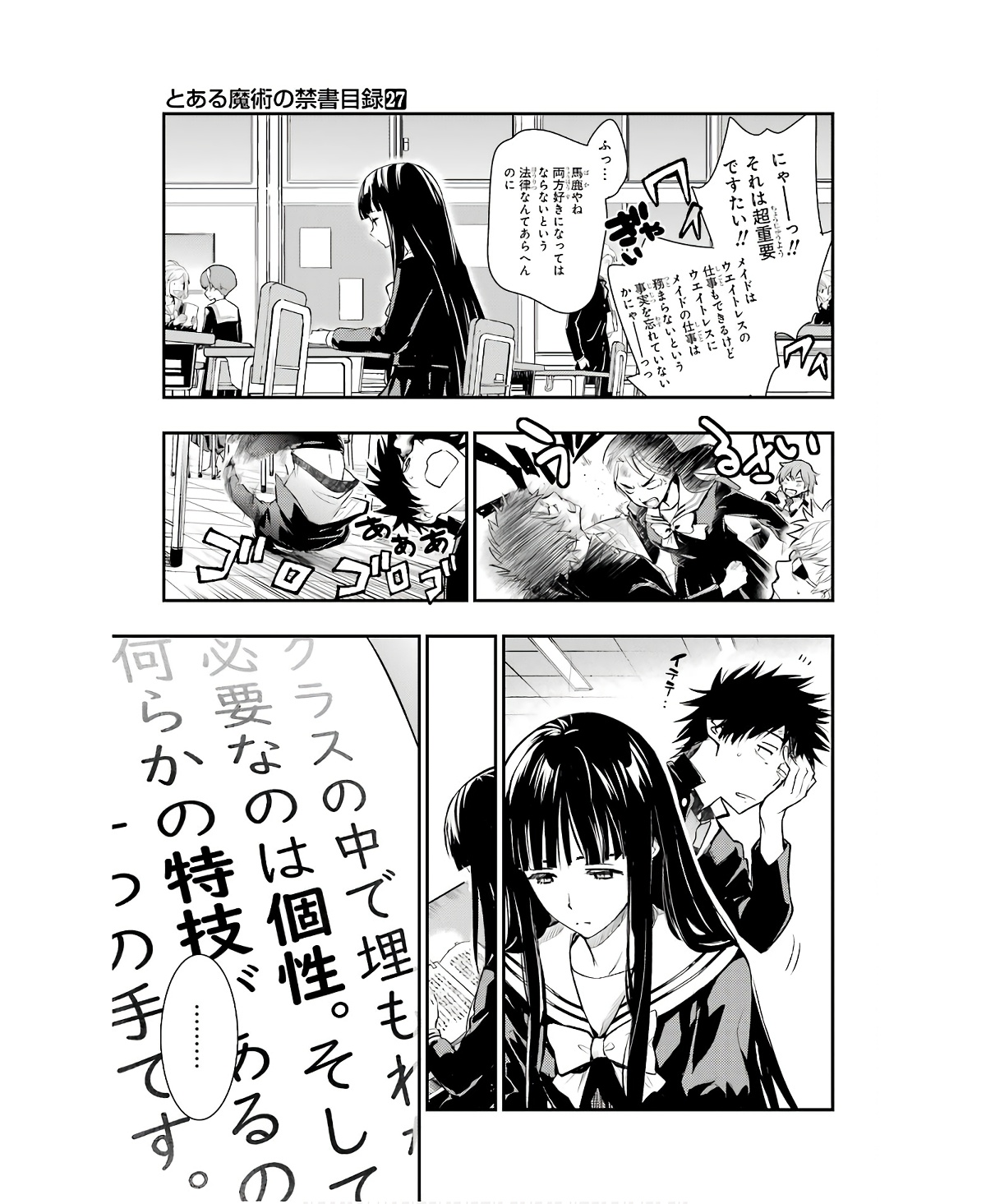 TOARU MAJUTSU NO KINSHO MOKUROKU - RAW Chapter 165 page 13 - nihonkuni.com
