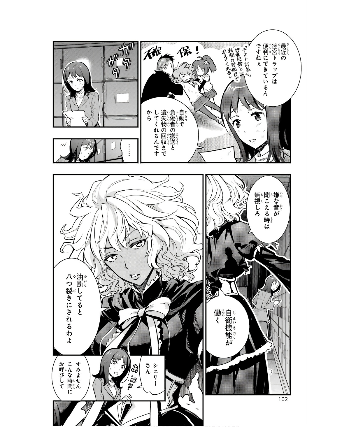 TOARU MAJUTSU NO KINSHO MOKUROKU - RAW Chapter 172 page 14 - nihonkuni.com