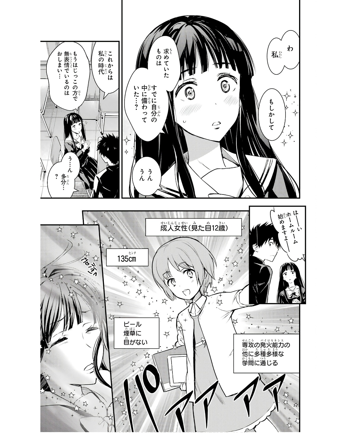 TOARU MAJUTSU NO KINSHO MOKUROKU - RAW Chapter 165 page 15 - nihonkuni.com