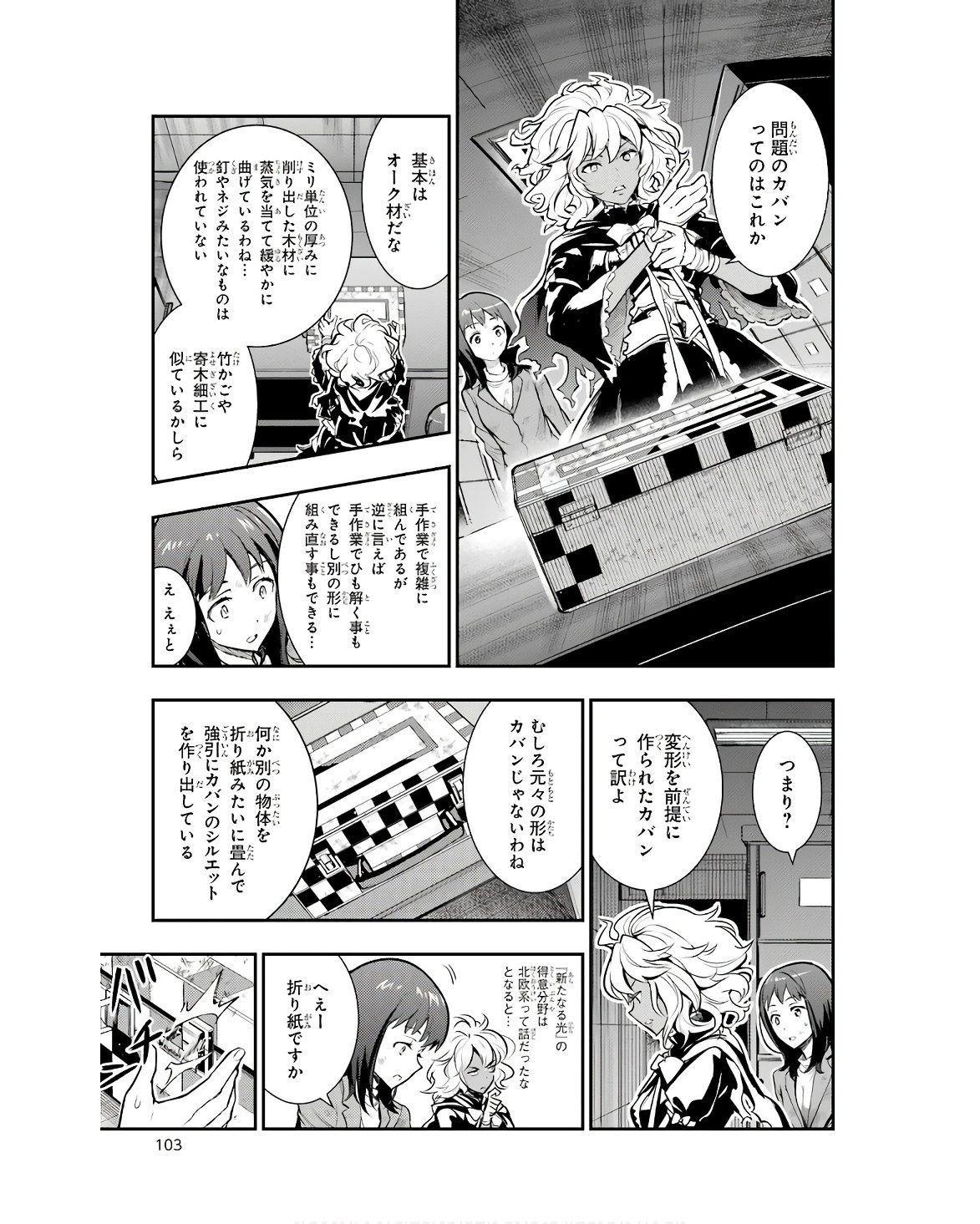 TOARU MAJUTSU NO KINSHO MOKUROKU - RAW Chapter 172 page 15 - nihonkuni.com
