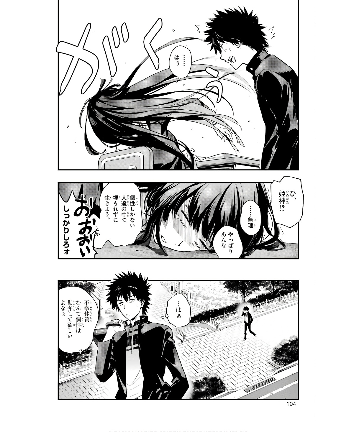 TOARU MAJUTSU NO KINSHO MOKUROKU - RAW Chapter 165 page 16 - nihonkuni.com