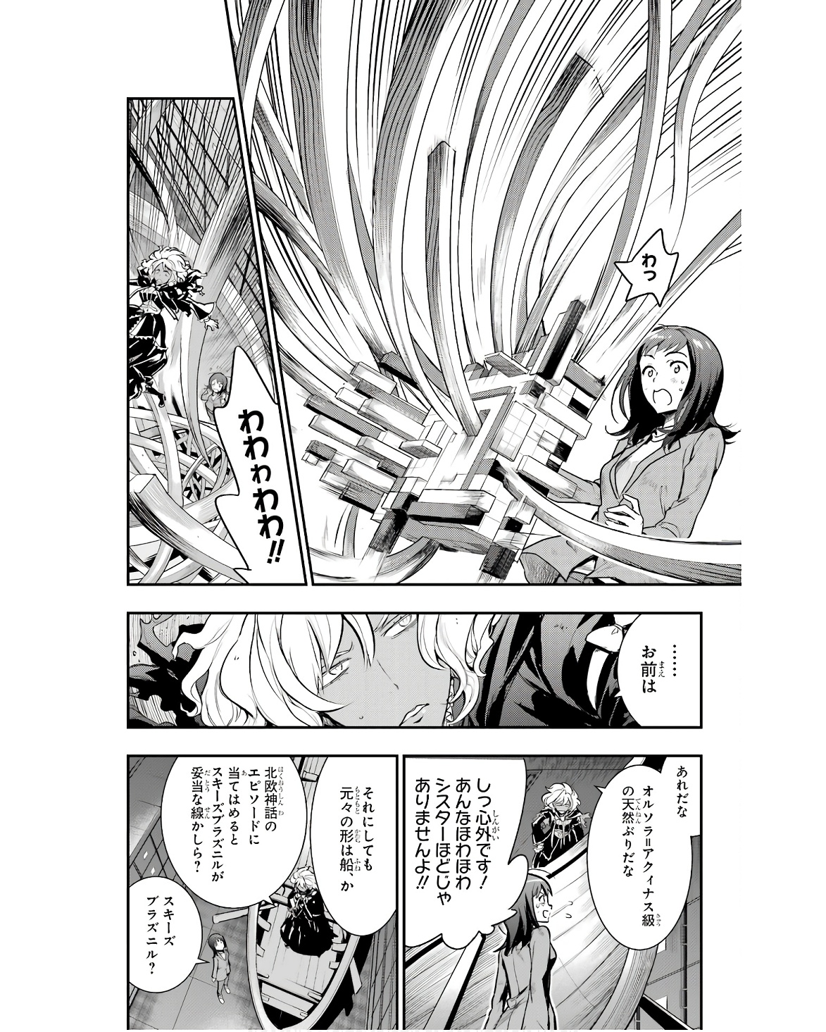 TOARU MAJUTSU NO KINSHO MOKUROKU - RAW Chapter 172 page 16 - nihonkuni.com