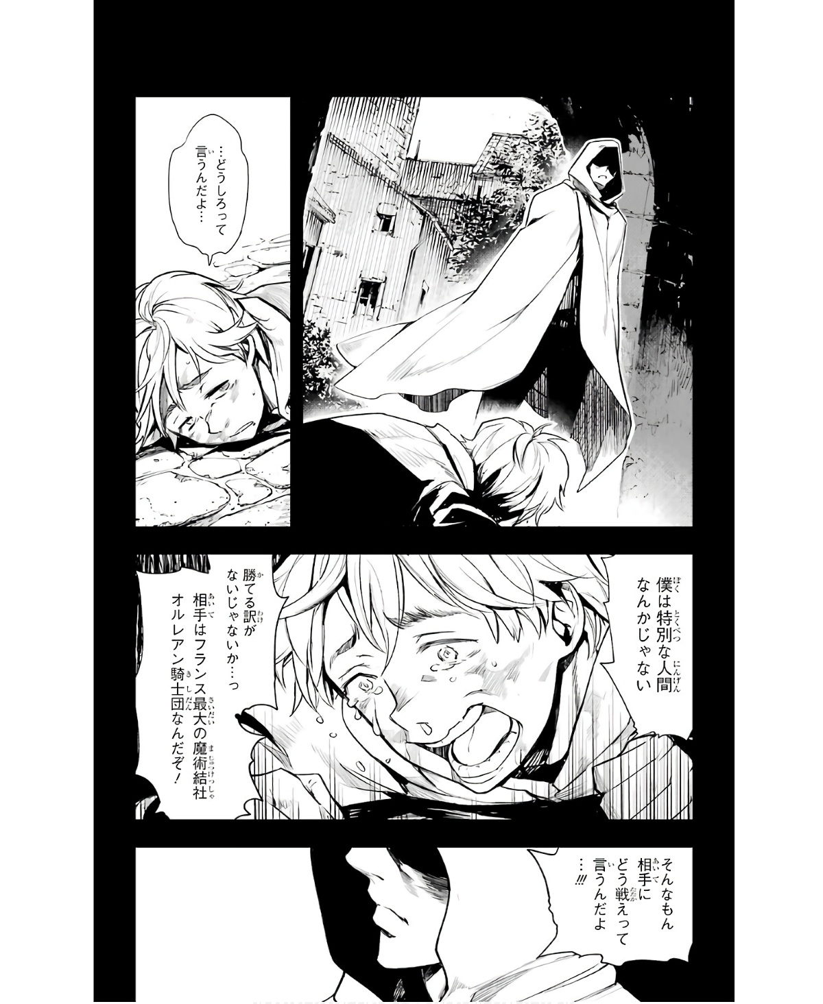 TOARU MAJUTSU NO KINSHO MOKUROKU - RAW Chapter 159 page 3 - nihonkuni.com