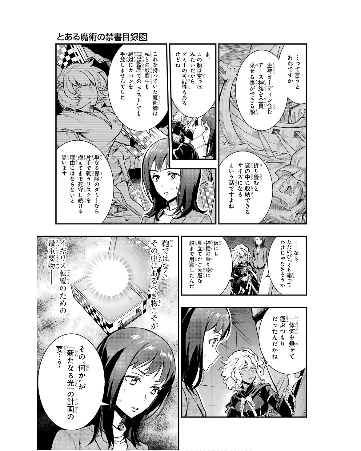TOARU MAJUTSU NO KINSHO MOKUROKU - RAW Chapter 172 page 17 - nihonkuni.com