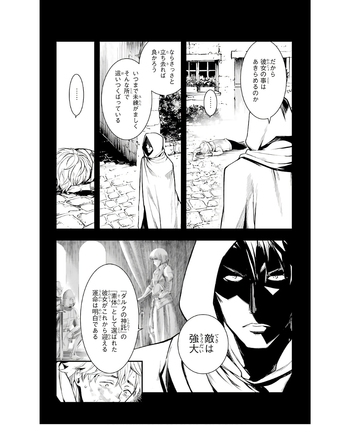 TOARU MAJUTSU NO KINSHO MOKUROKU - RAW Chapter 159 page 4 - nihonkuni.com