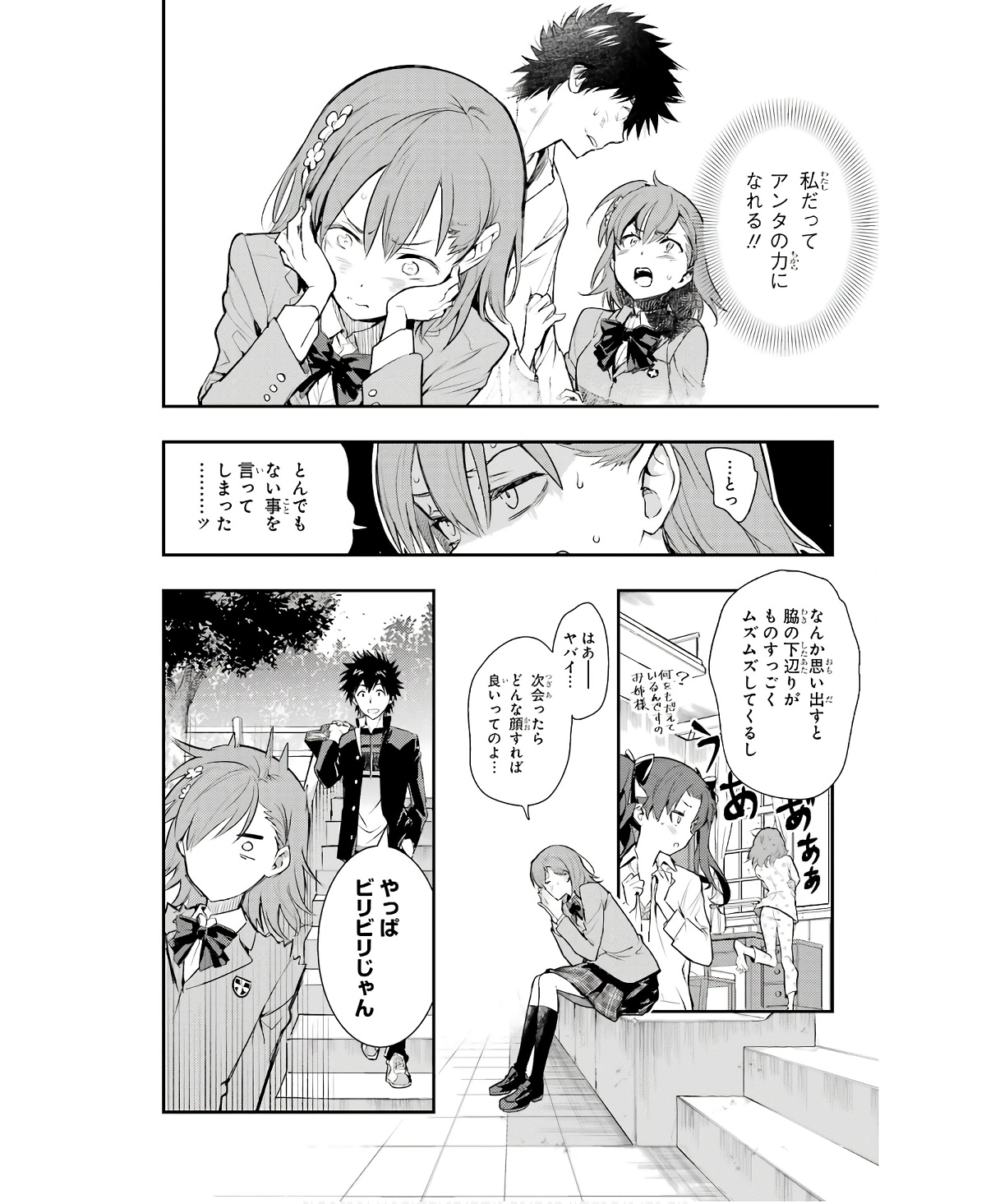 TOARU MAJUTSU NO KINSHO MOKUROKU - RAW Chapter 165 page 18 - nihonkuni.com