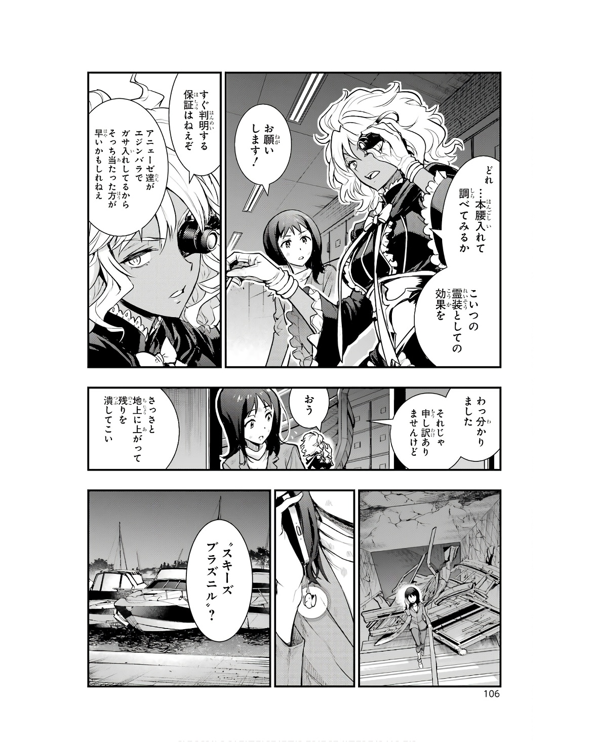 TOARU MAJUTSU NO KINSHO MOKUROKU - RAW Chapter 172 page 18 - nihonkuni.com