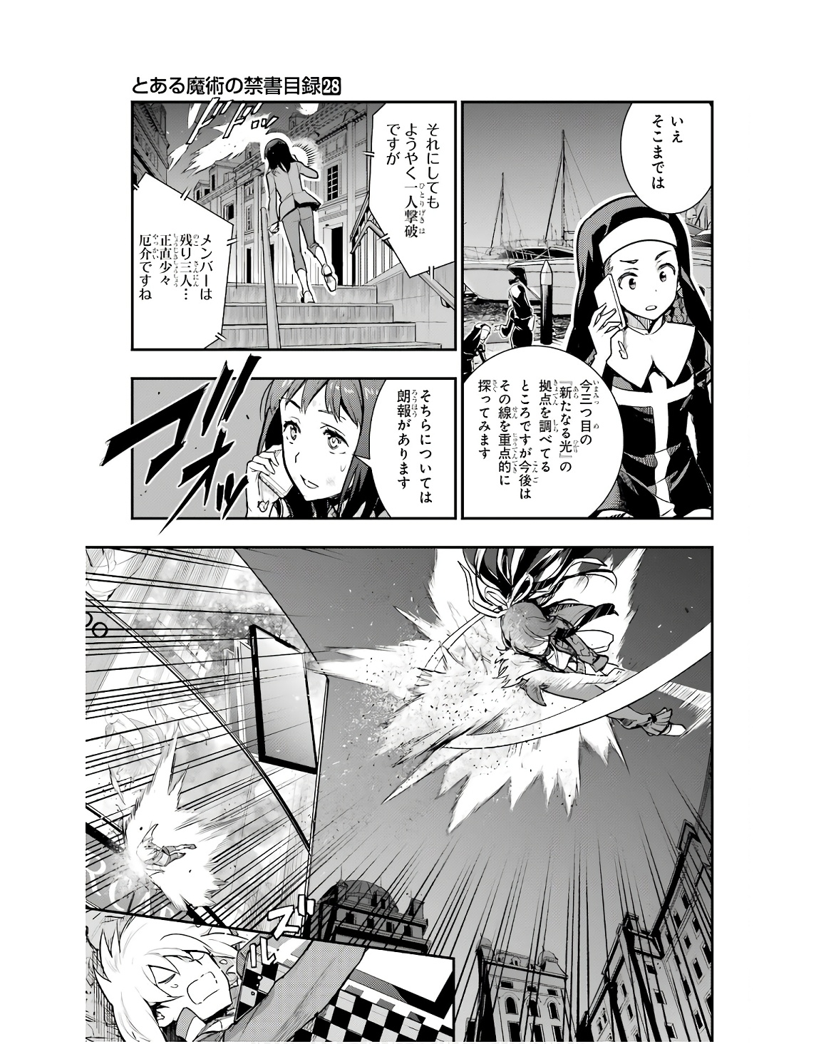 TOARU MAJUTSU NO KINSHO MOKUROKU - RAW Chapter 172 page 19 - nihonkuni.com