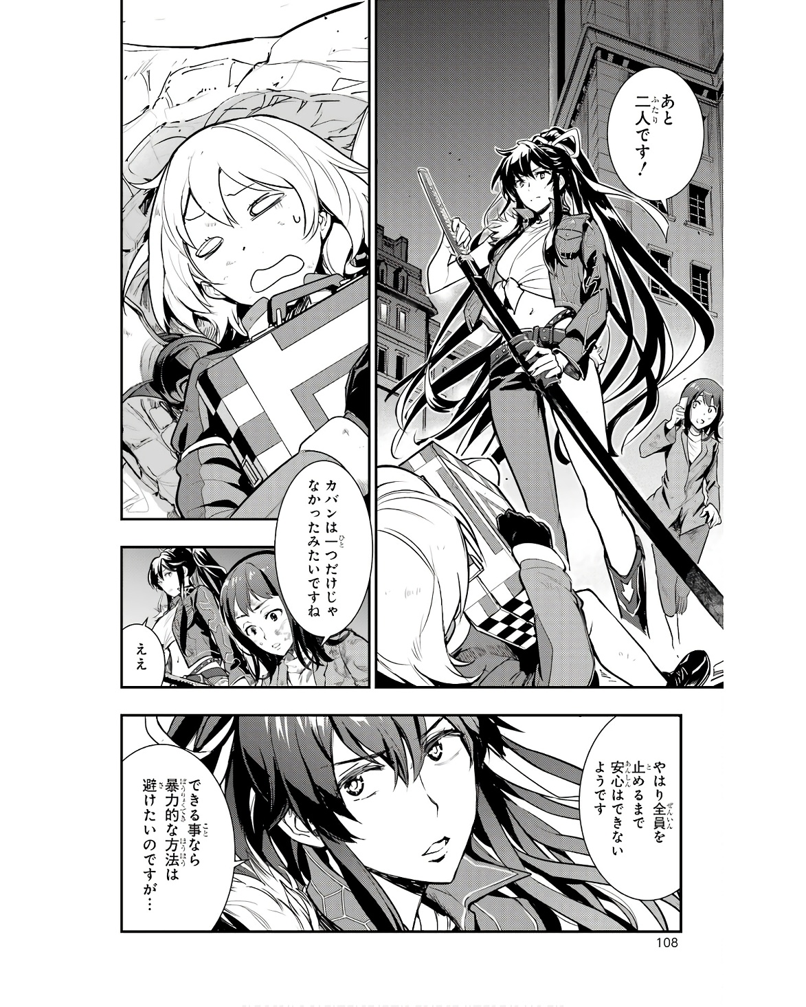 TOARU MAJUTSU NO KINSHO MOKUROKU - RAW Chapter 172 page 20 - nihonkuni.com