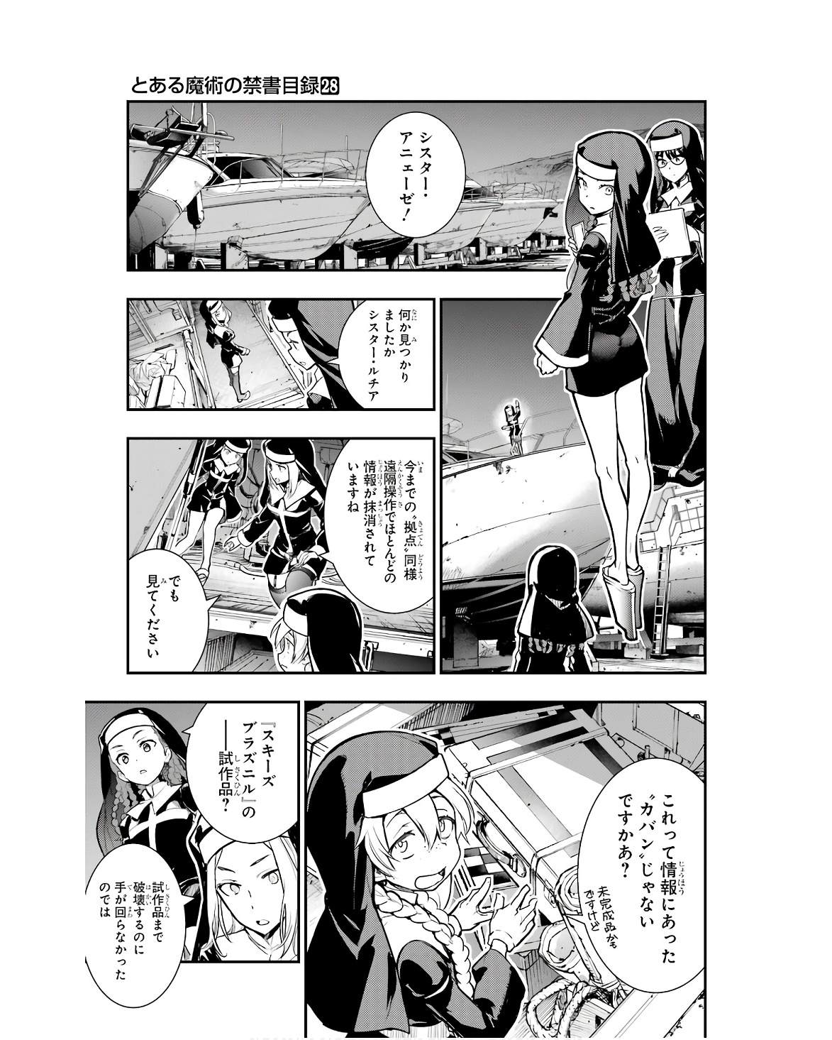 TOARU MAJUTSU NO KINSHO MOKUROKU - RAW Chapter 172 page 21 - nihonkuni.com