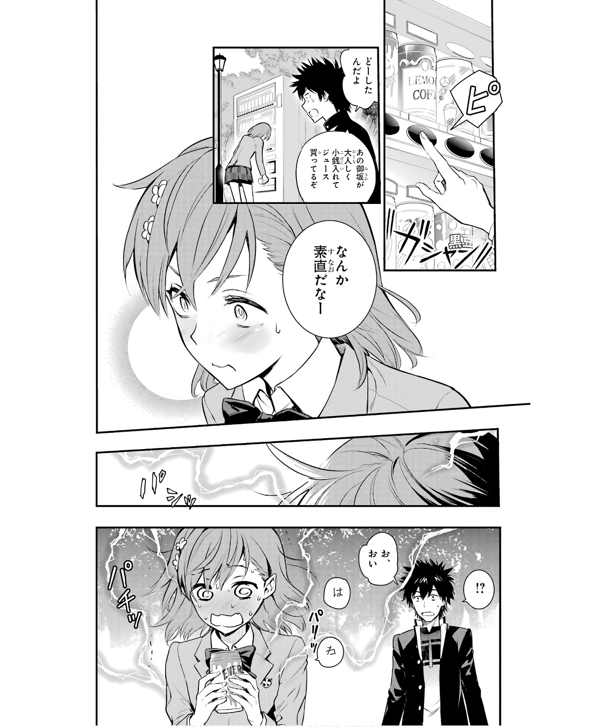 TOARU MAJUTSU NO KINSHO MOKUROKU - RAW Chapter 165 page 22 - nihonkuni.com