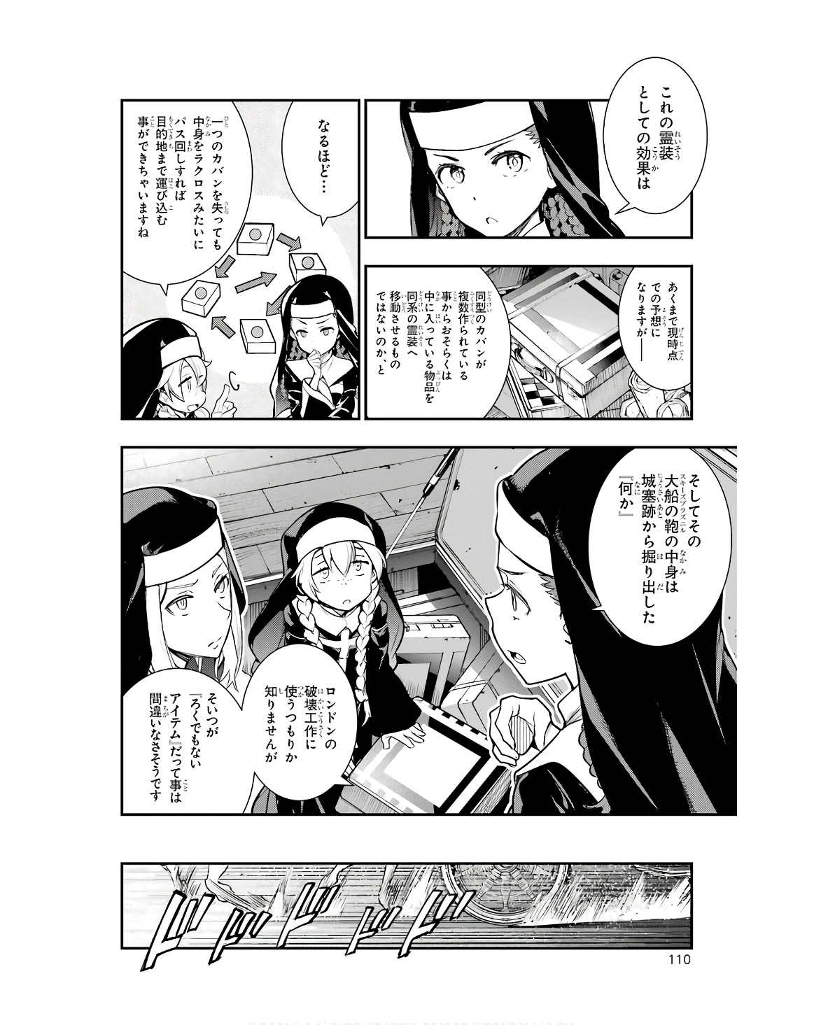 TOARU MAJUTSU NO KINSHO MOKUROKU - RAW Chapter 172 page 22 - nihonkuni.com