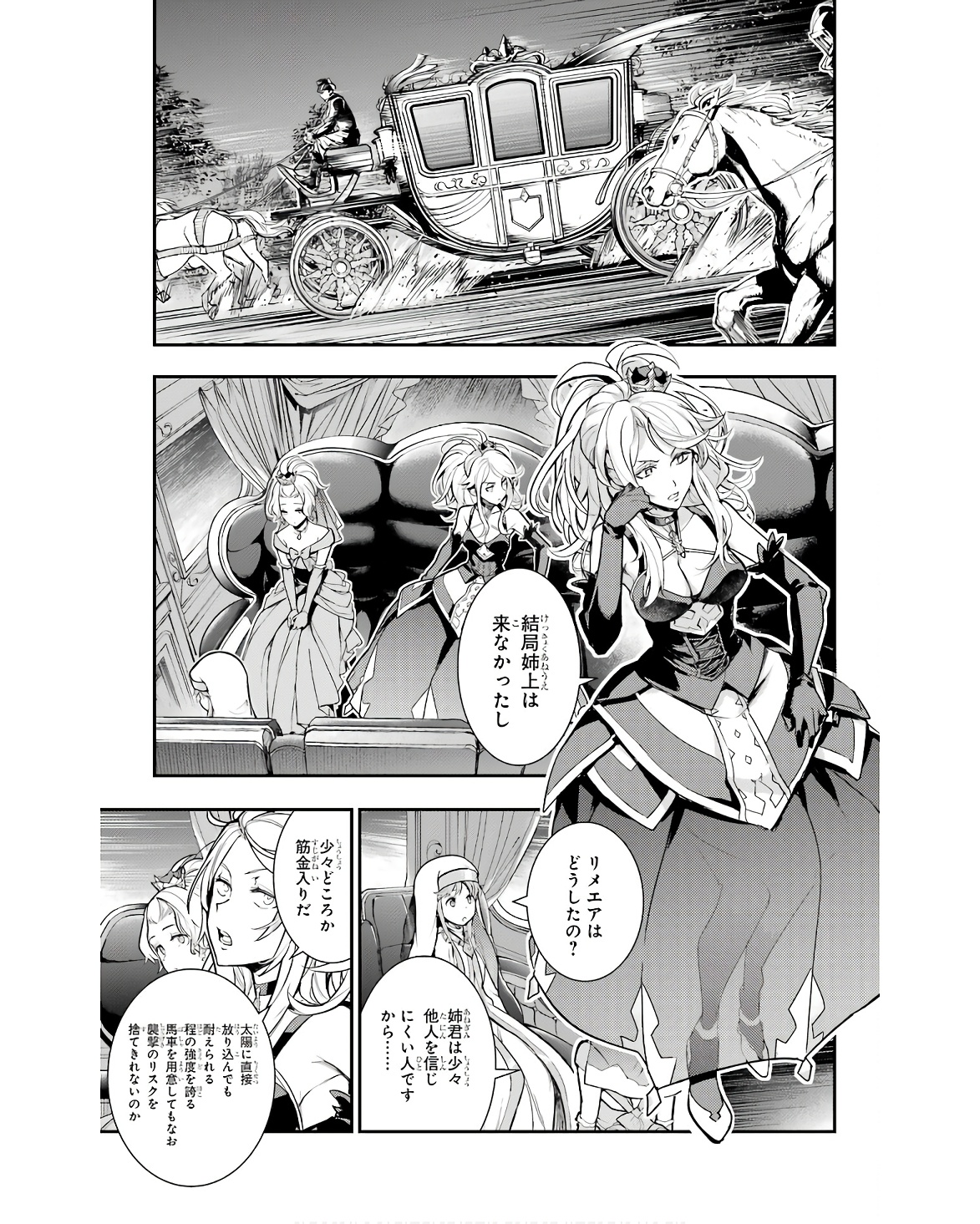 TOARU MAJUTSU NO KINSHO MOKUROKU - RAW Chapter 172 page 23 - nihonkuni.com