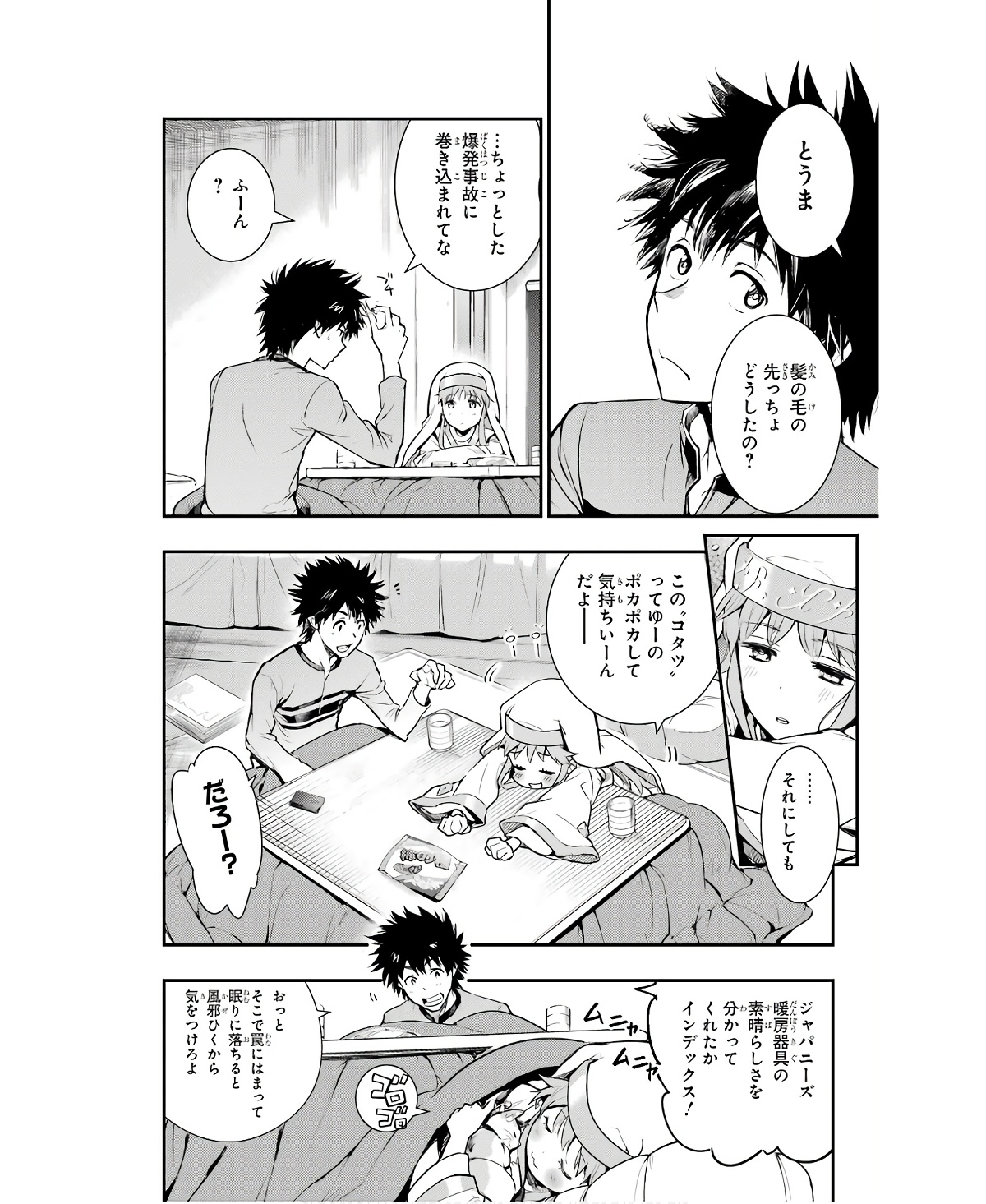 TOARU MAJUTSU NO KINSHO MOKUROKU - RAW Chapter 165 page 24 - nihonkuni.com