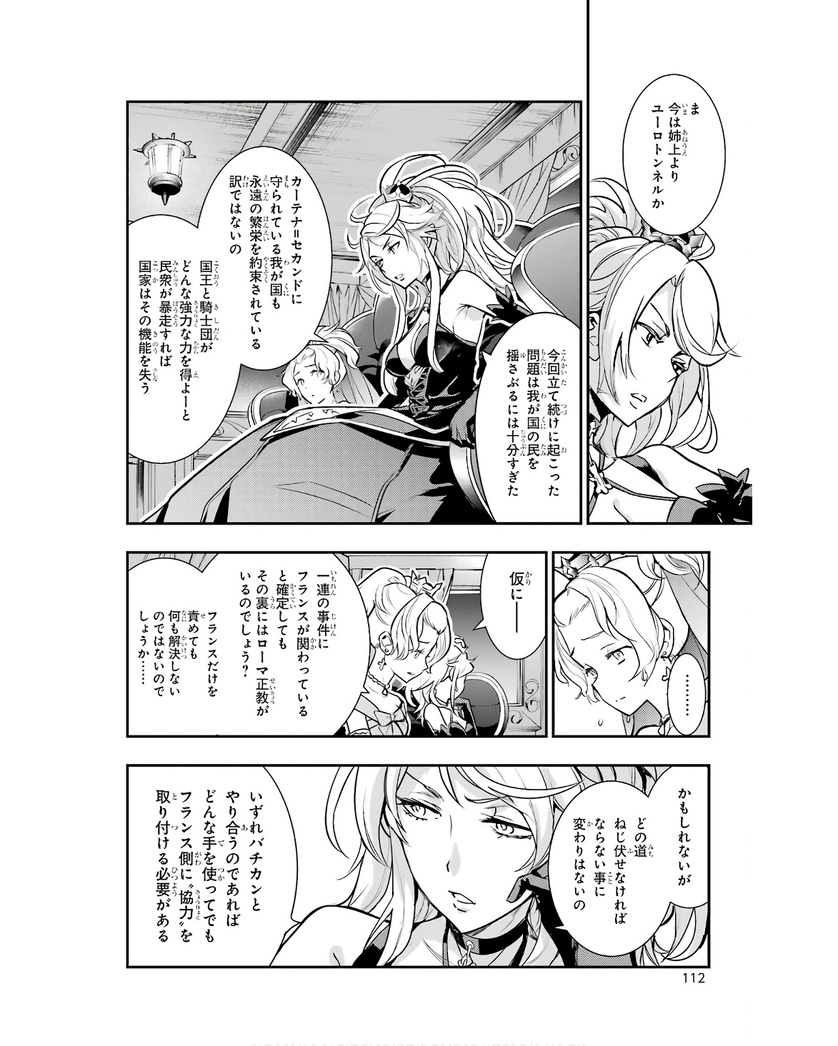 TOARU MAJUTSU NO KINSHO MOKUROKU - RAW Chapter 172 page 24 - nihonkuni.com