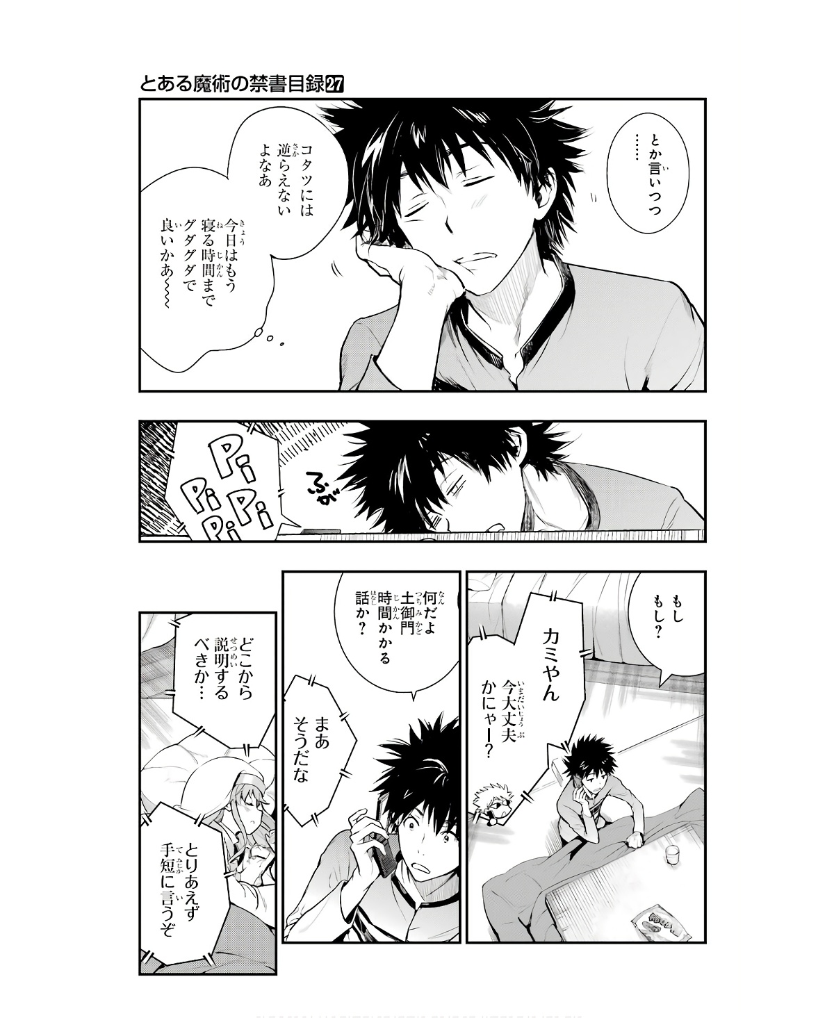 TOARU MAJUTSU NO KINSHO MOKUROKU - RAW Chapter 165 page 25 - nihonkuni.com