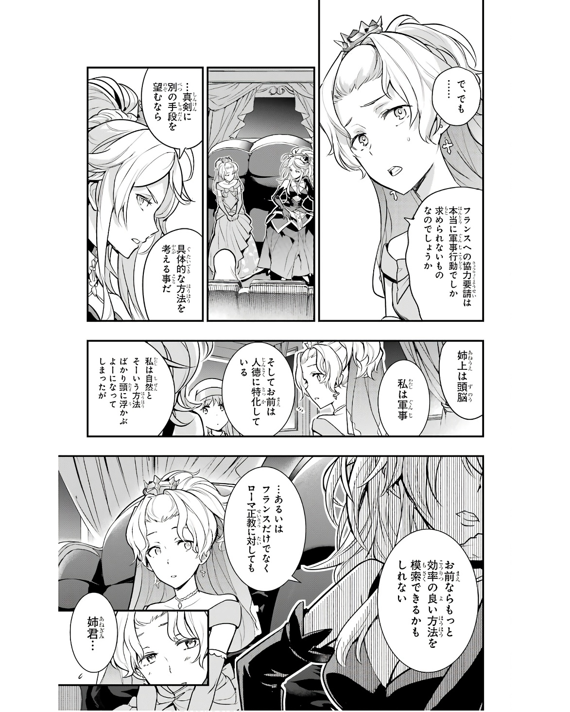 TOARU MAJUTSU NO KINSHO MOKUROKU - RAW Chapter 172 page 25 - nihonkuni.com