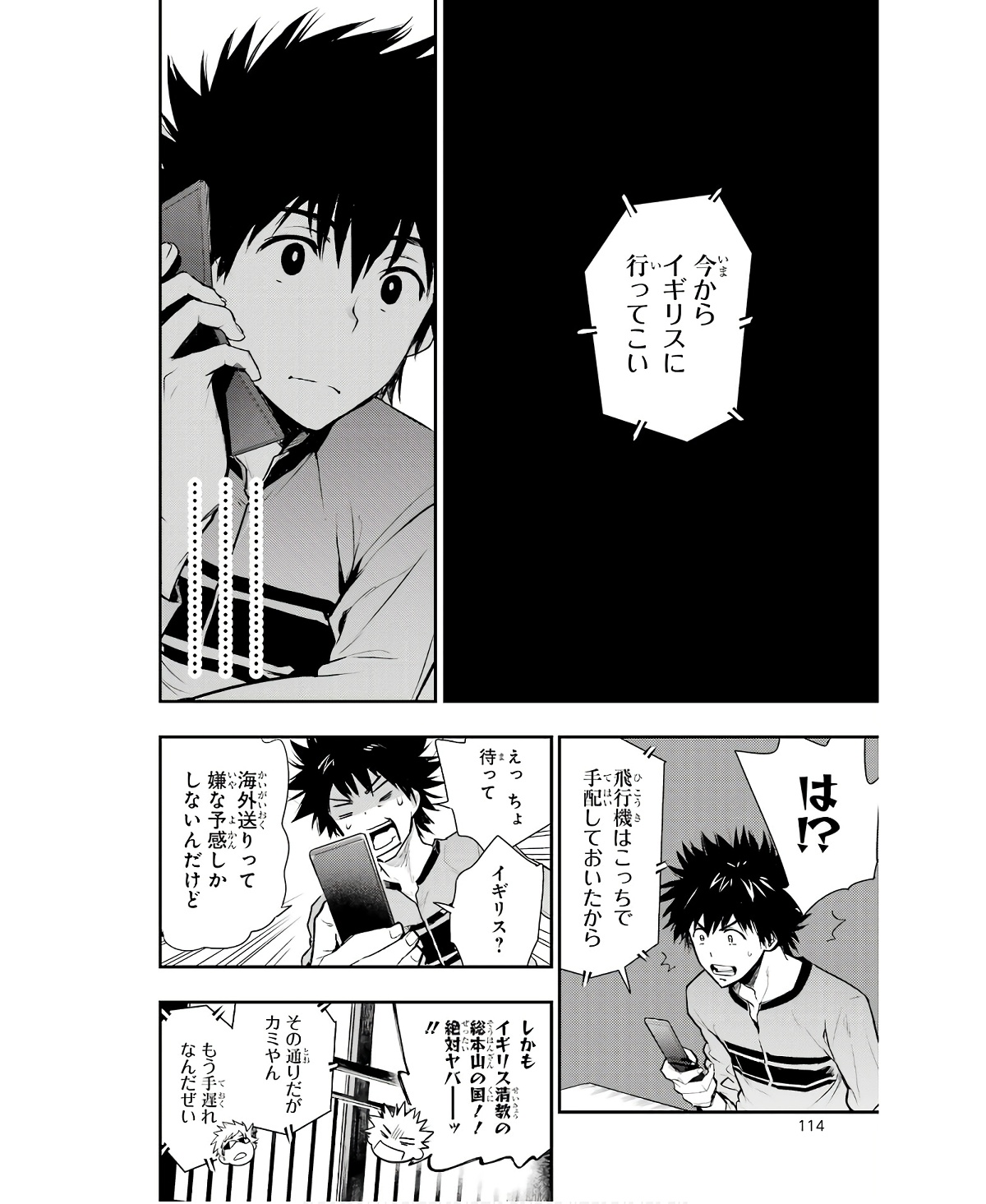 TOARU MAJUTSU NO KINSHO MOKUROKU - RAW Chapter 165 page 26 - nihonkuni.com
