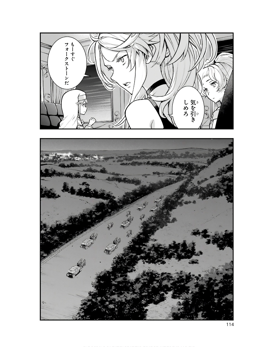 TOARU MAJUTSU NO KINSHO MOKUROKU - RAW Chapter 172 page 26 - nihonkuni.com