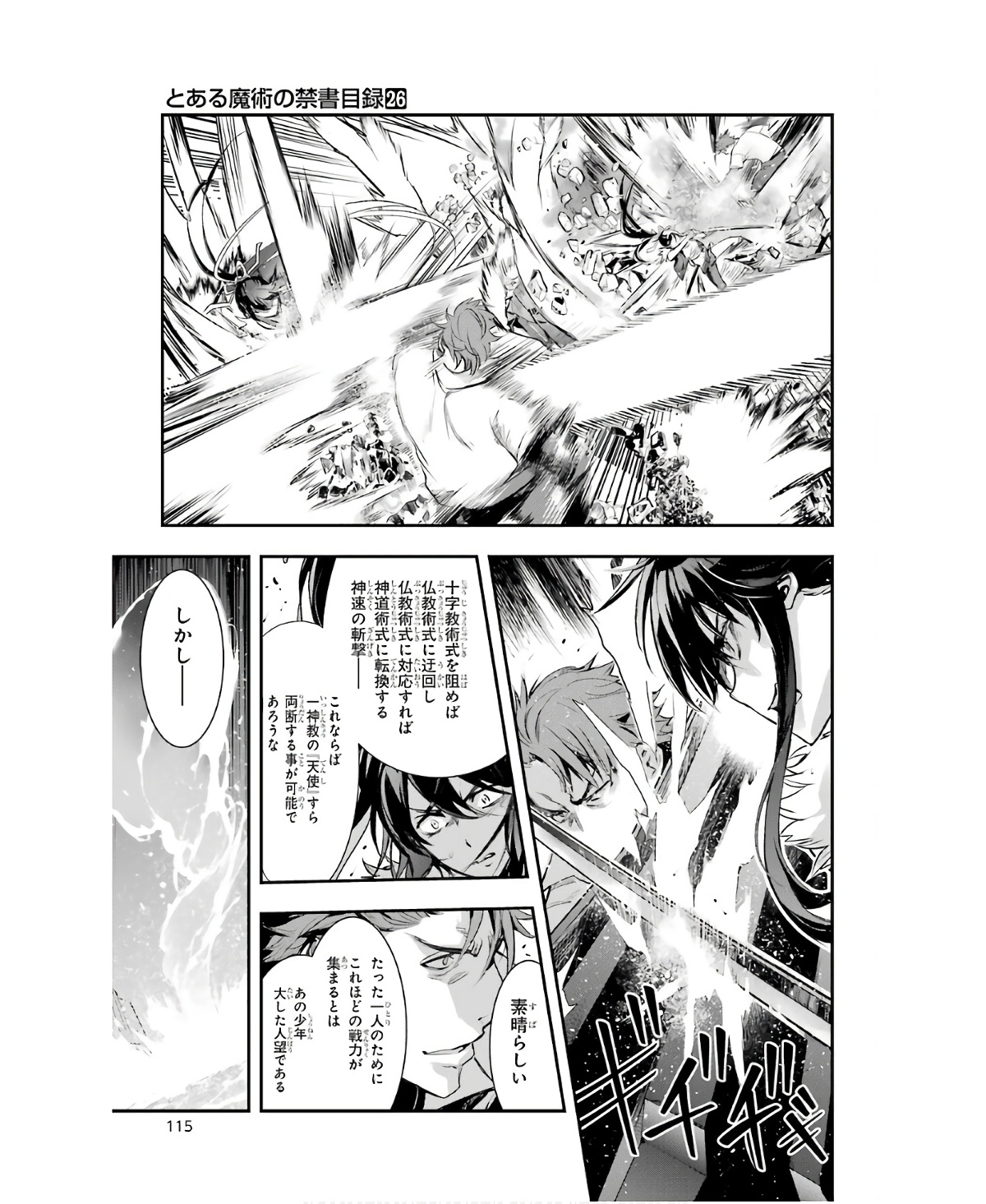TOARU MAJUTSU NO KINSHO MOKUROKU - RAW Chapter 159 page 13 - nihonkuni.com