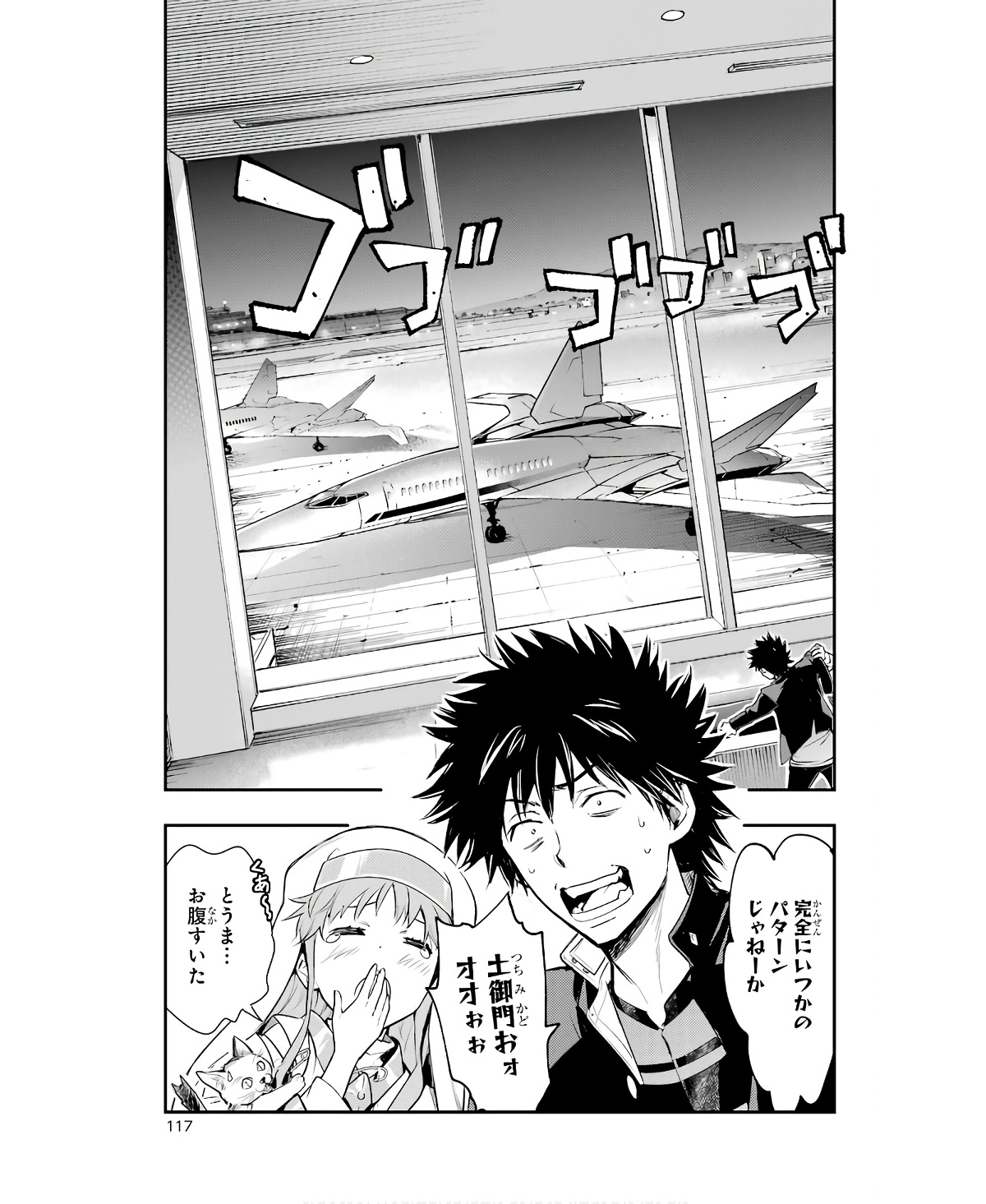TOARU MAJUTSU NO KINSHO MOKUROKU - RAW Chapter 165 page 29 - nihonkuni.com