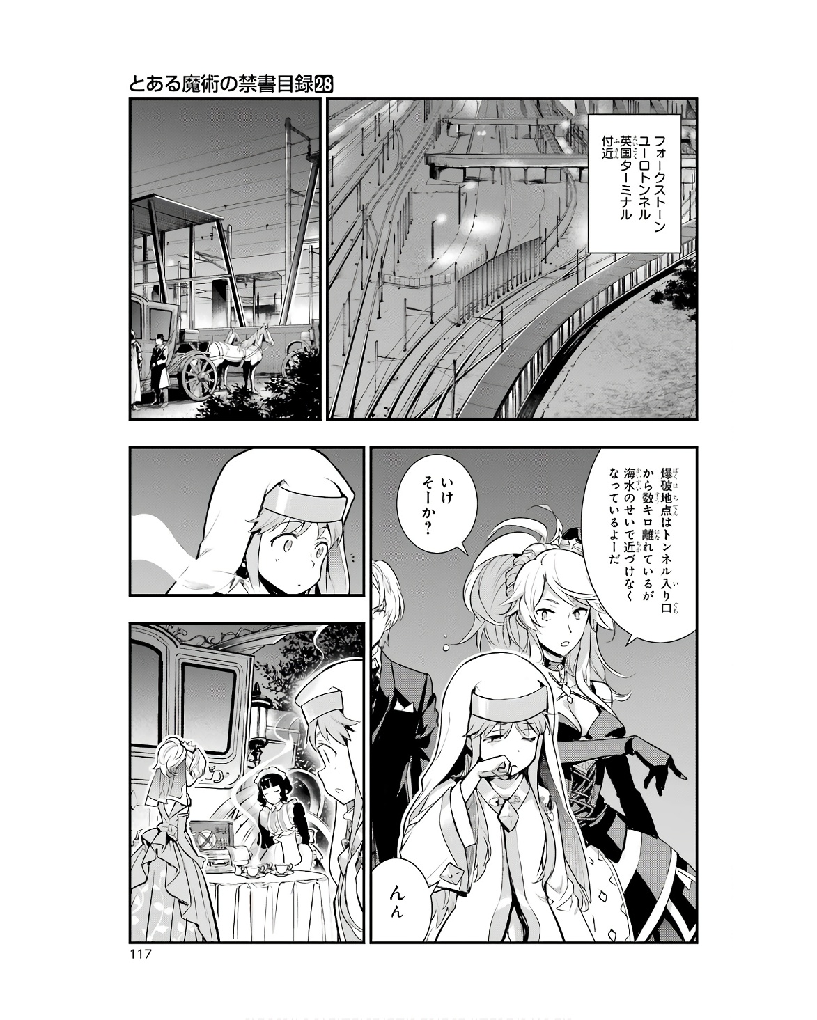 TOARU MAJUTSU NO KINSHO MOKUROKU - RAW Chapter 173 page 1 - nihonkuni.com