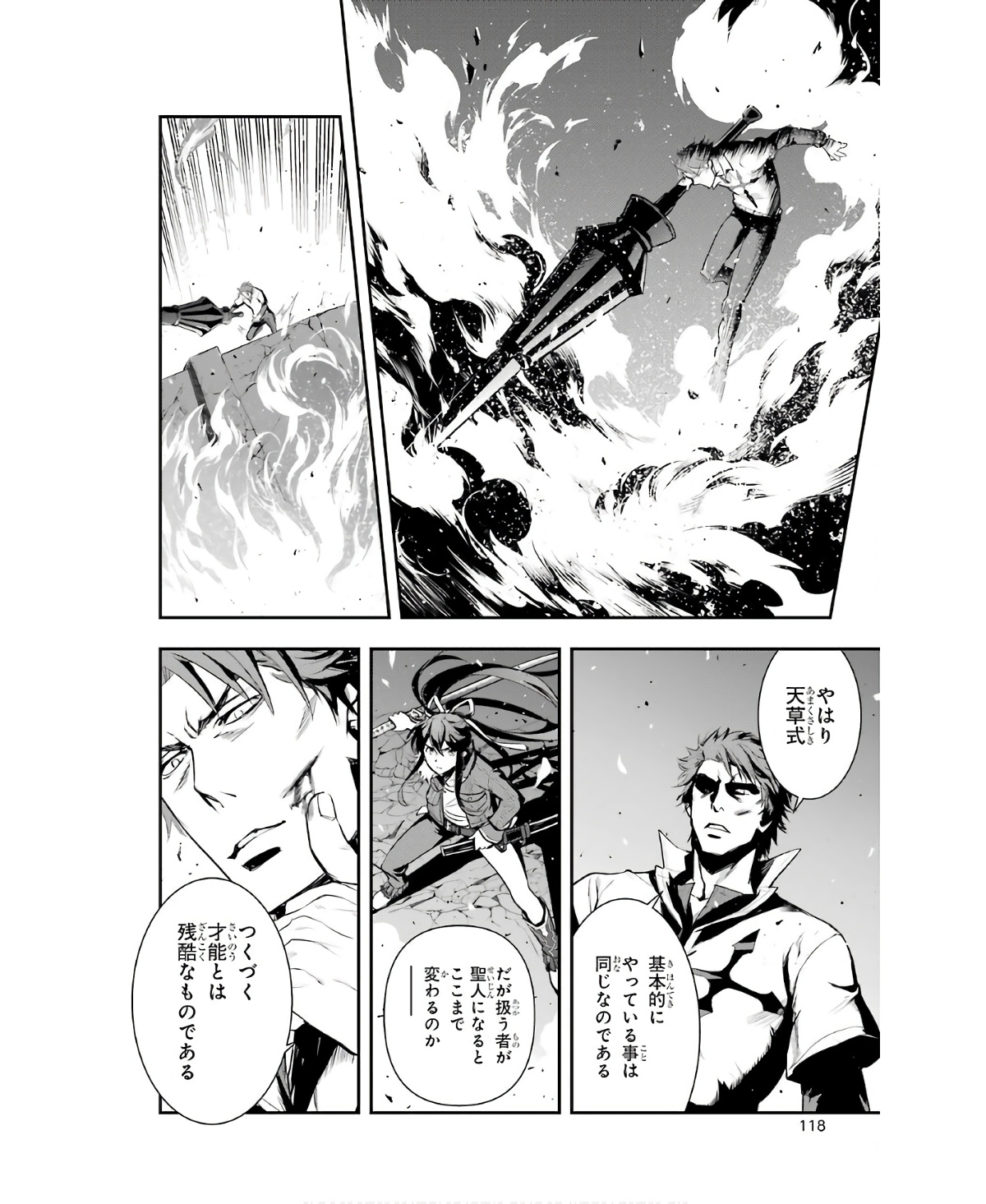 TOARU MAJUTSU NO KINSHO MOKUROKU - RAW Chapter 159 page 16 - nihonkuni.com