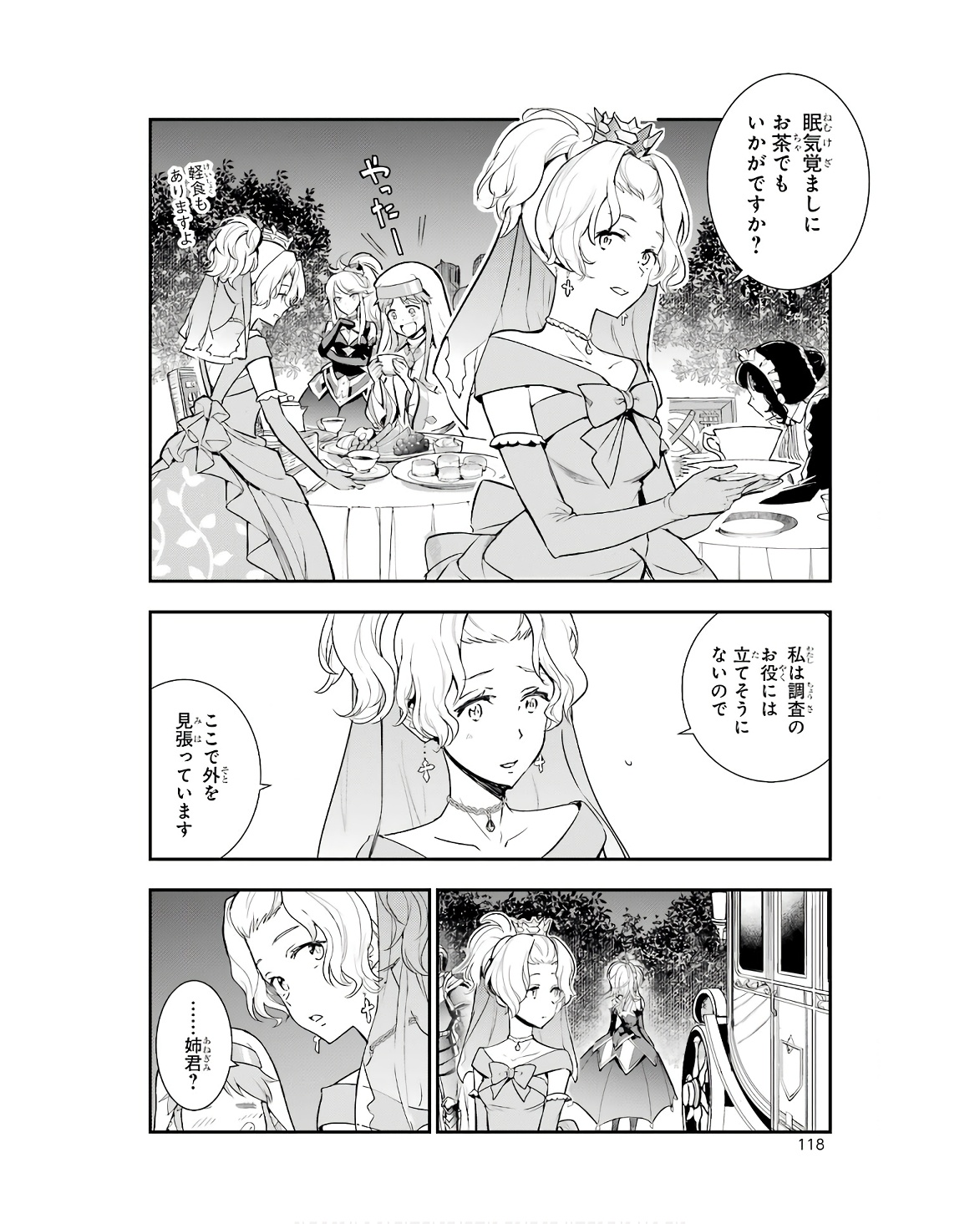 TOARU MAJUTSU NO KINSHO MOKUROKU - RAW Chapter 173 page 2 - nihonkuni.com