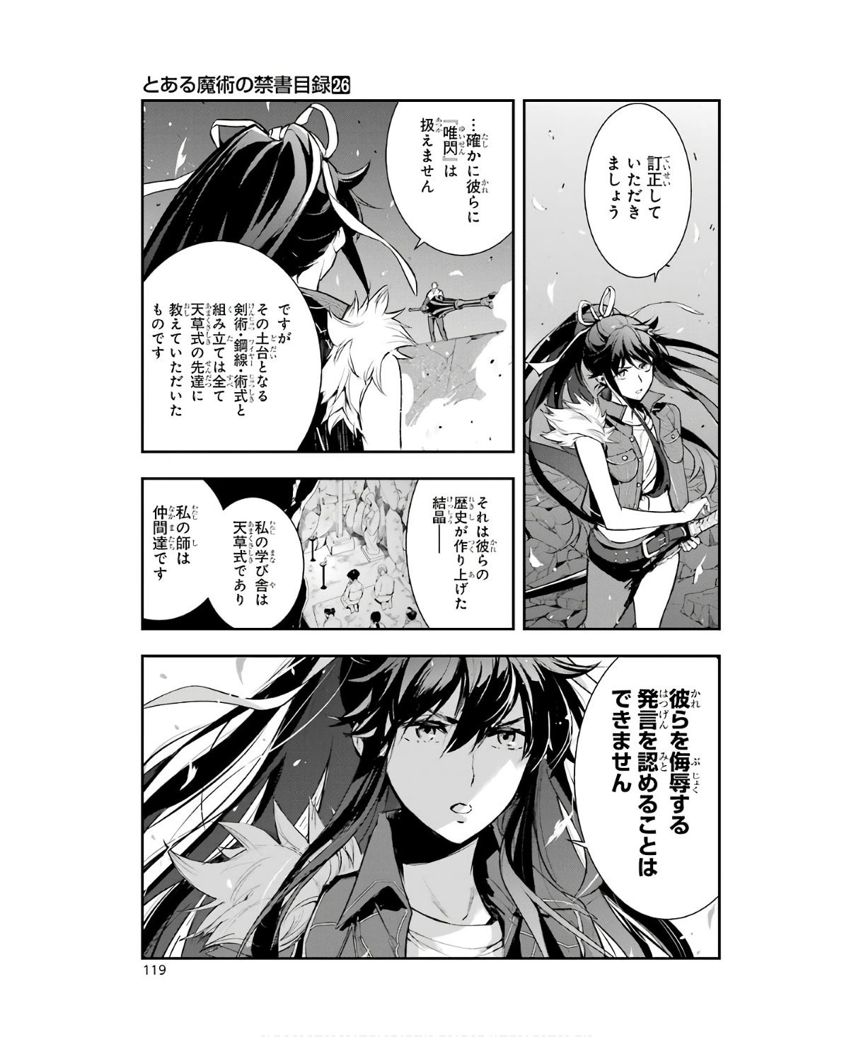 TOARU MAJUTSU NO KINSHO MOKUROKU - RAW Chapter 159 page 17 - nihonkuni.com
