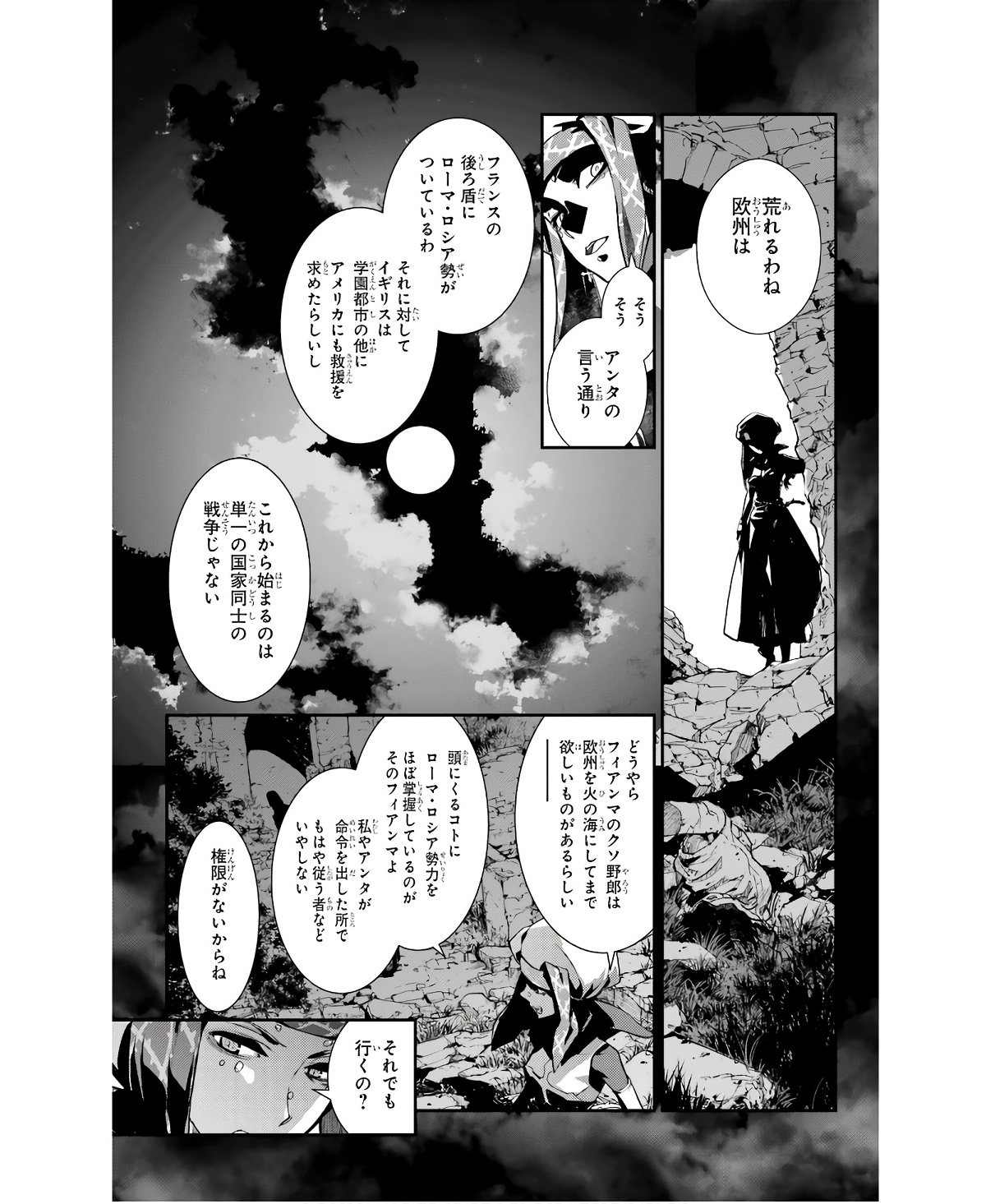 TOARU MAJUTSU NO KINSHO MOKUROKU - RAW Chapter 166 page 1 - nihonkuni.com