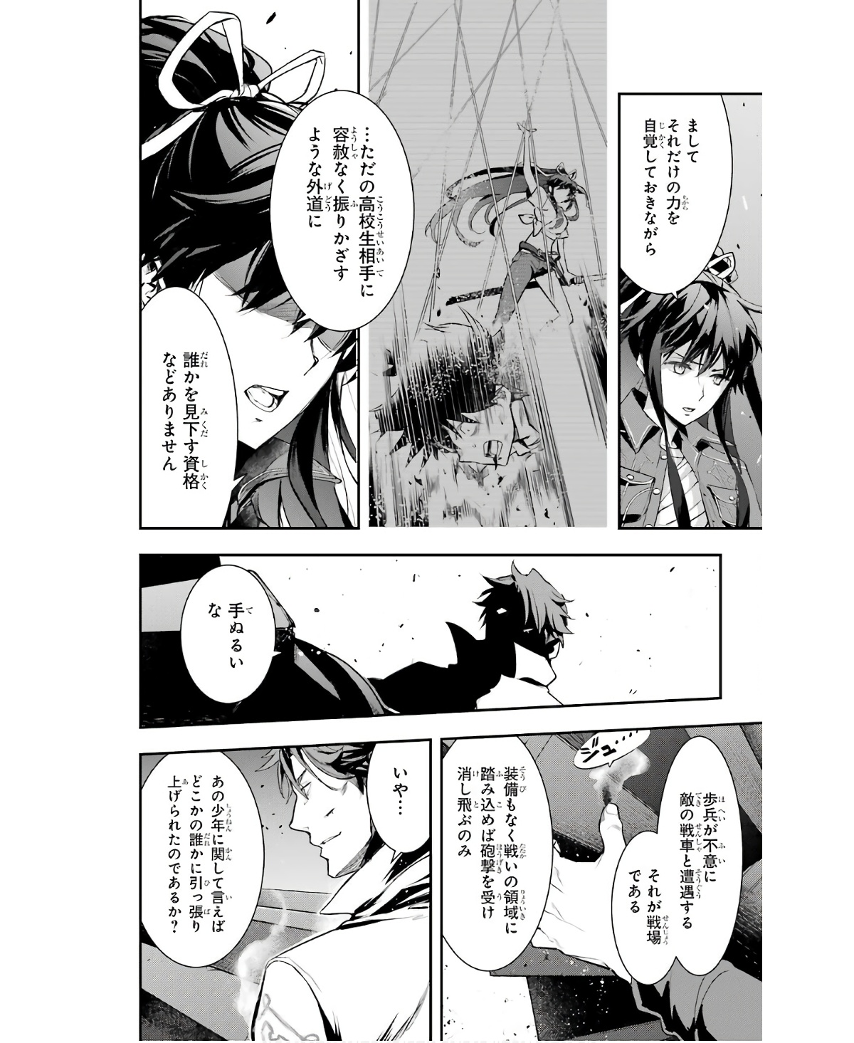 TOARU MAJUTSU NO KINSHO MOKUROKU - RAW Chapter 159 page 18 - nihonkuni.com