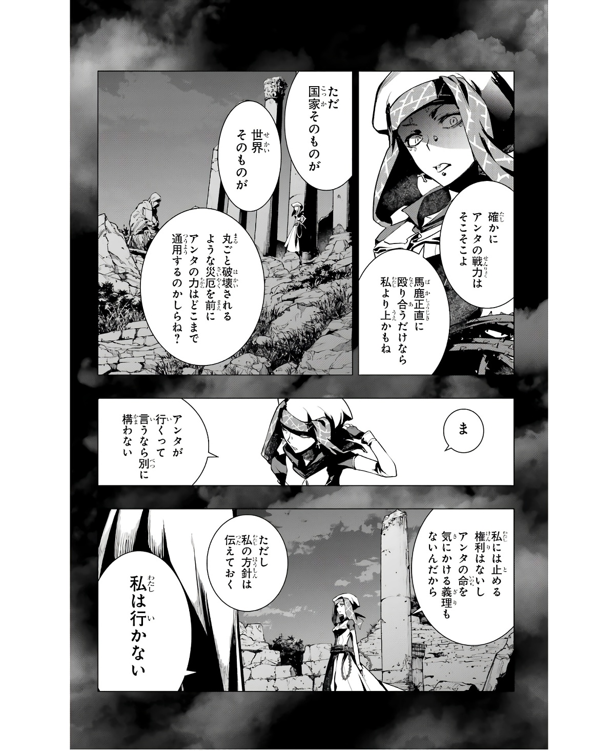 TOARU MAJUTSU NO KINSHO MOKUROKU - RAW Chapter 166 page 2 - nihonkuni.com