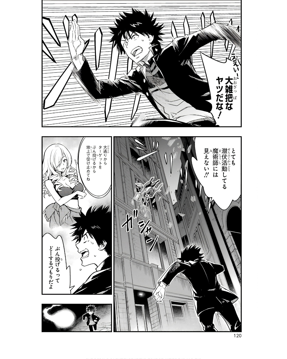TOARU MAJUTSU NO KINSHO MOKUROKU - RAW Chapter 173 page 4 - nihonkuni.com