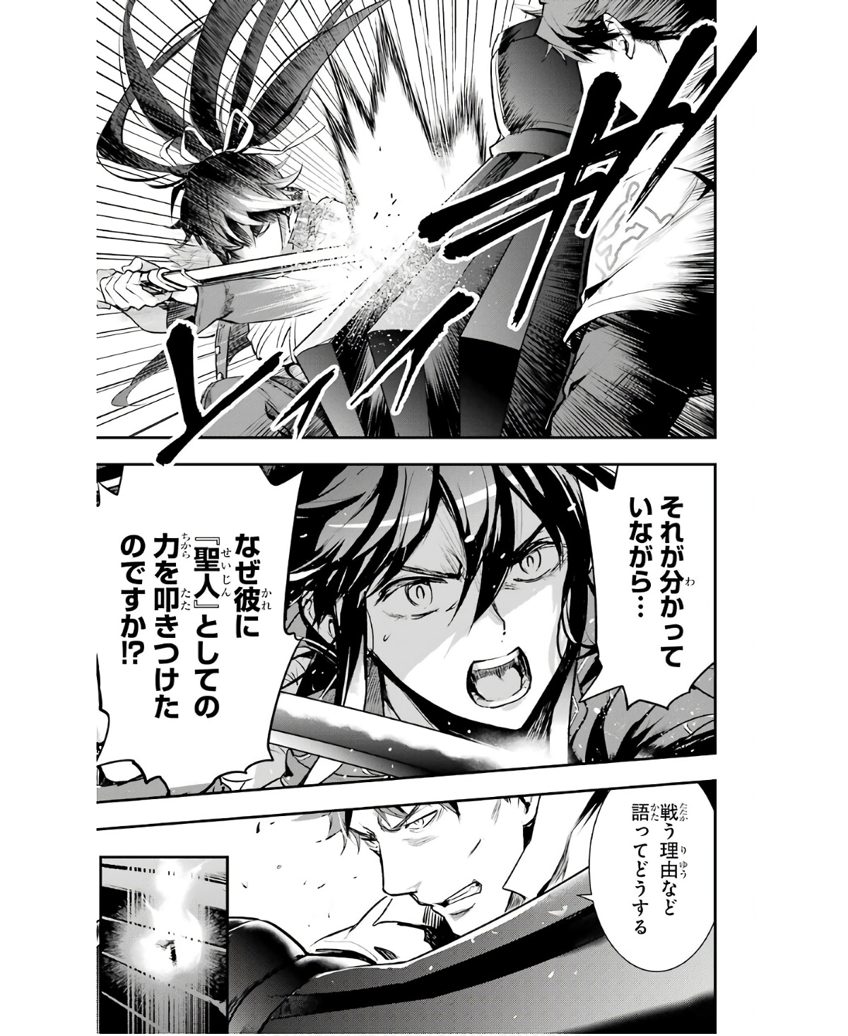 TOARU MAJUTSU NO KINSHO MOKUROKU - RAW Chapter 159 page 19 - nihonkuni.com