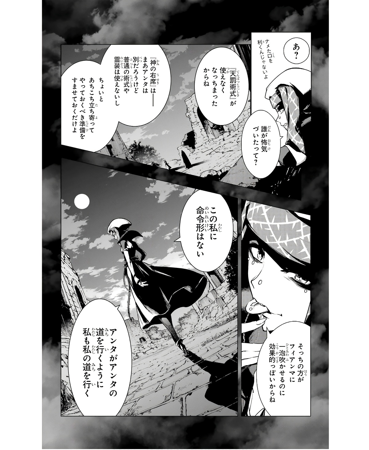 TOARU MAJUTSU NO KINSHO MOKUROKU - RAW Chapter 166 page 3 - nihonkuni.com