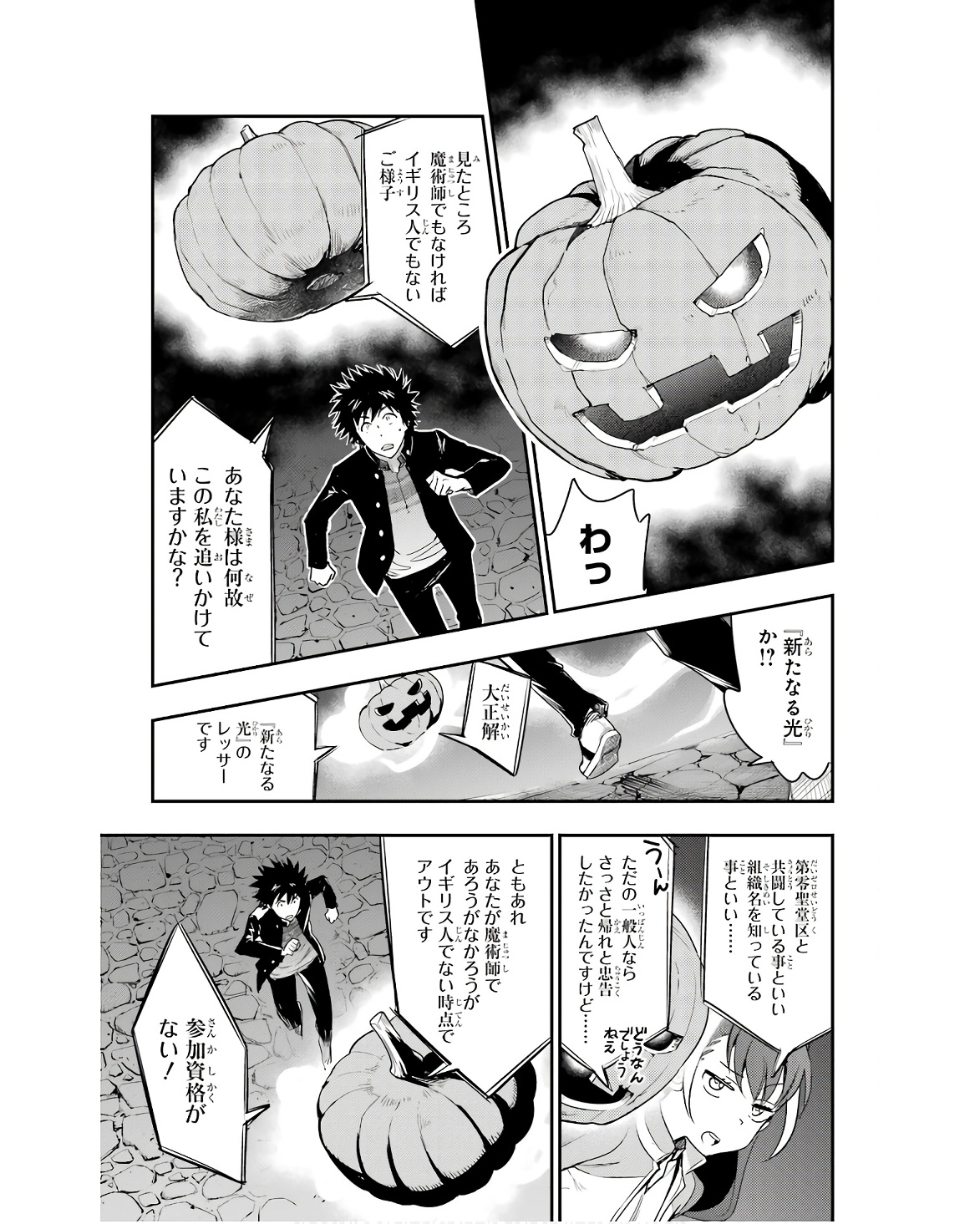TOARU MAJUTSU NO KINSHO MOKUROKU - RAW Chapter 173 page 5 - nihonkuni.com