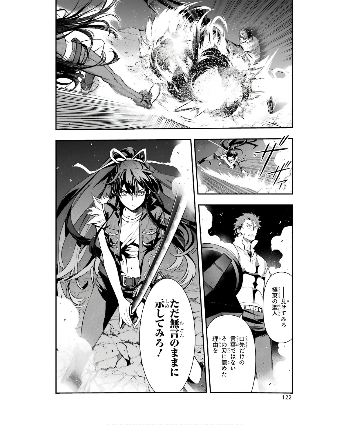 TOARU MAJUTSU NO KINSHO MOKUROKU - RAW Chapter 159 page 20 - nihonkuni.com