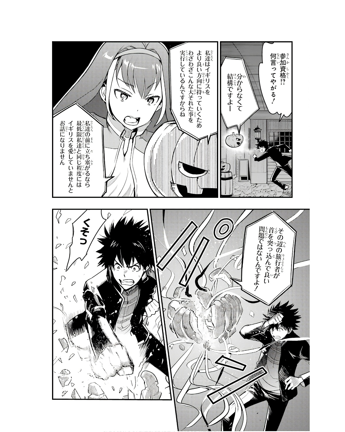 TOARU MAJUTSU NO KINSHO MOKUROKU - RAW Chapter 173 page 6 - nihonkuni.com