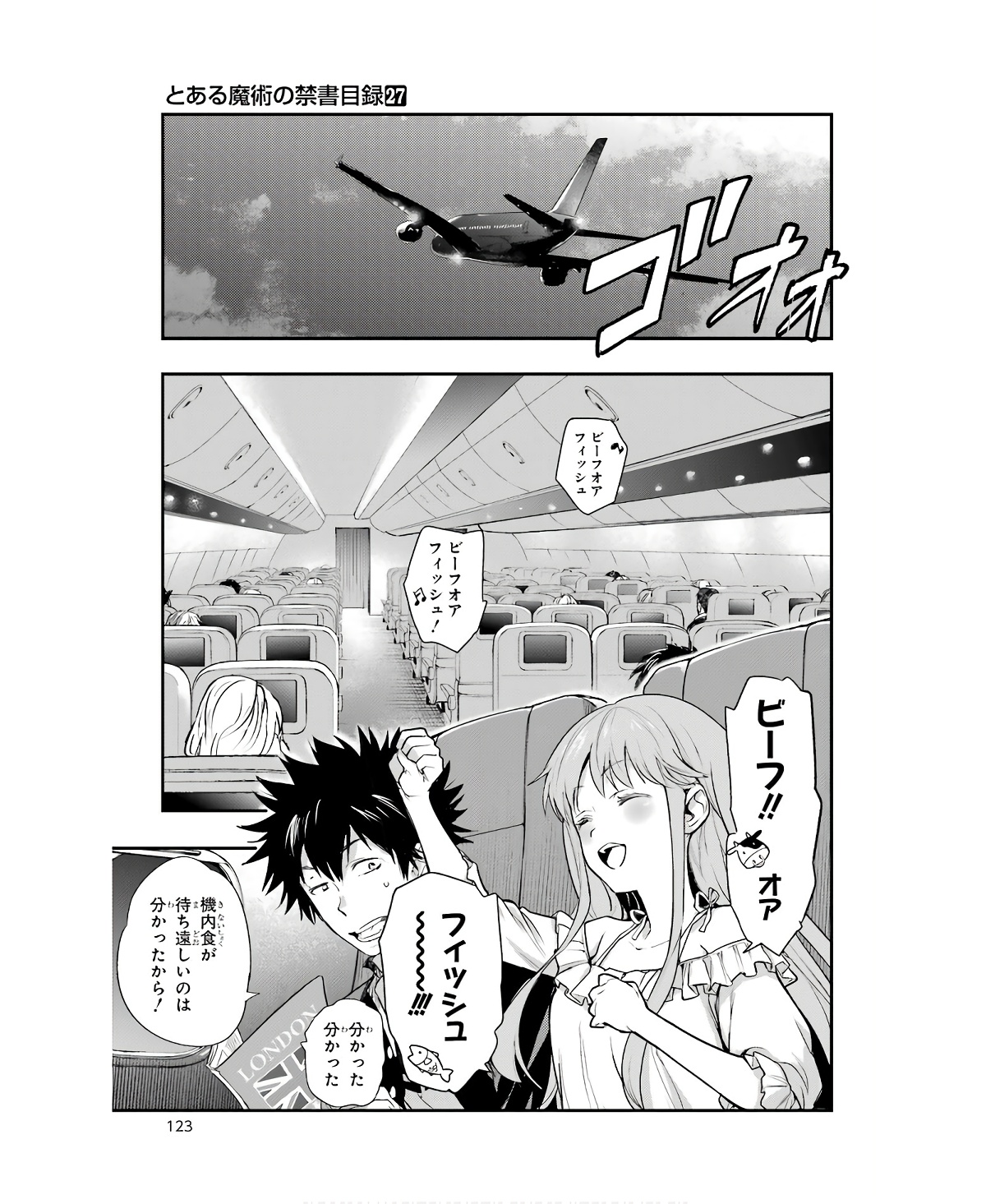 TOARU MAJUTSU NO KINSHO MOKUROKU - RAW Chapter 166 page 5 - nihonkuni.com
