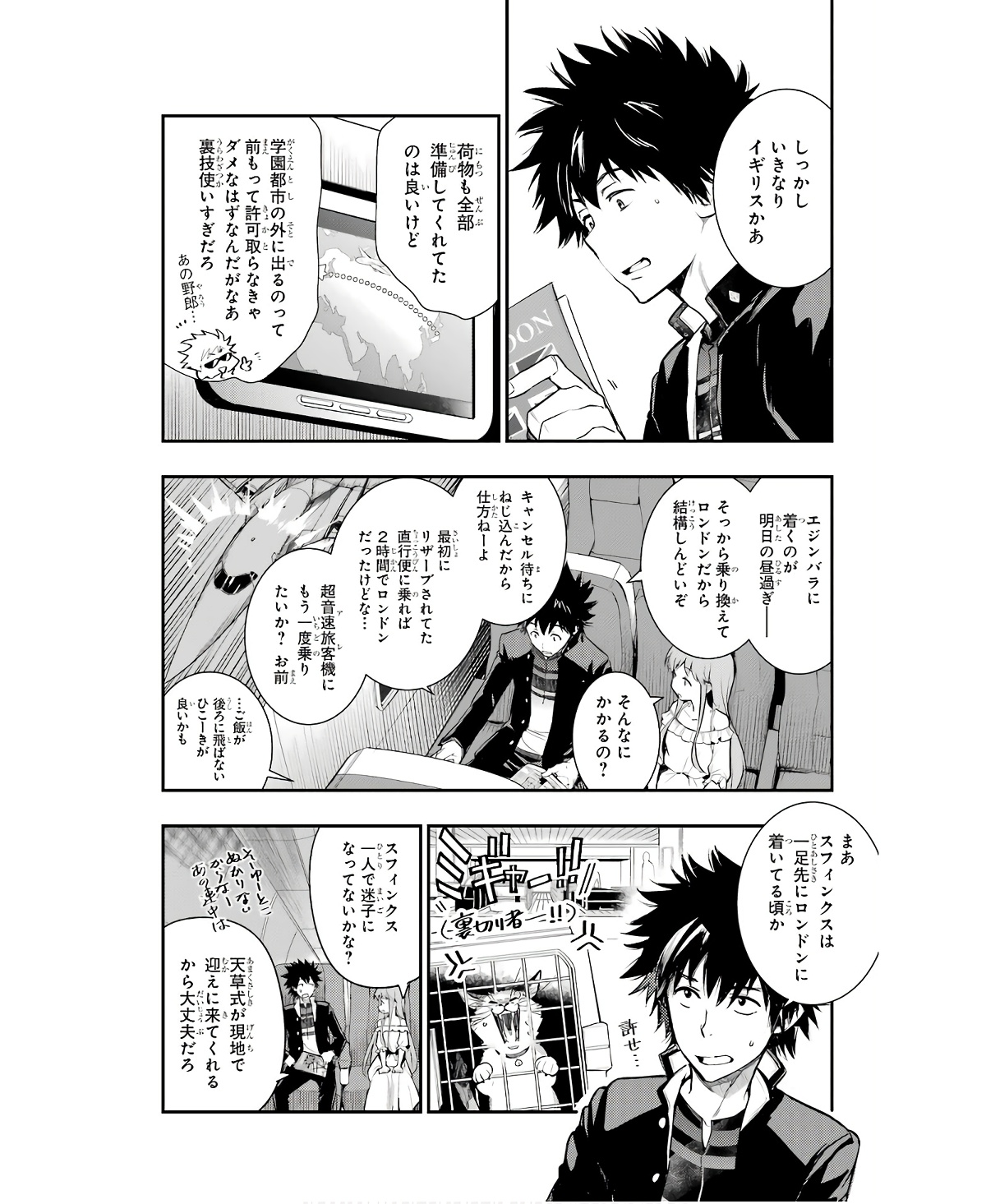 TOARU MAJUTSU NO KINSHO MOKUROKU - RAW Chapter 166 page 6 - nihonkuni.com