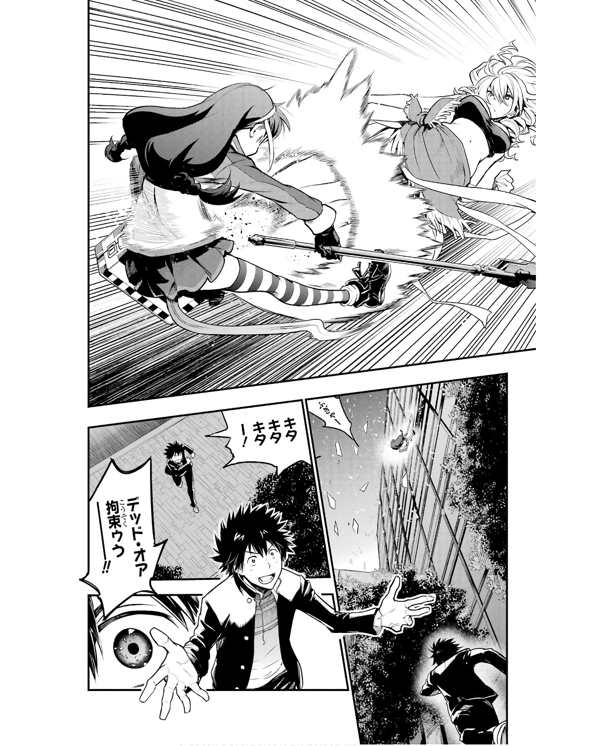 TOARU MAJUTSU NO KINSHO MOKUROKU - RAW Chapter 173 page 8 - nihonkuni.com