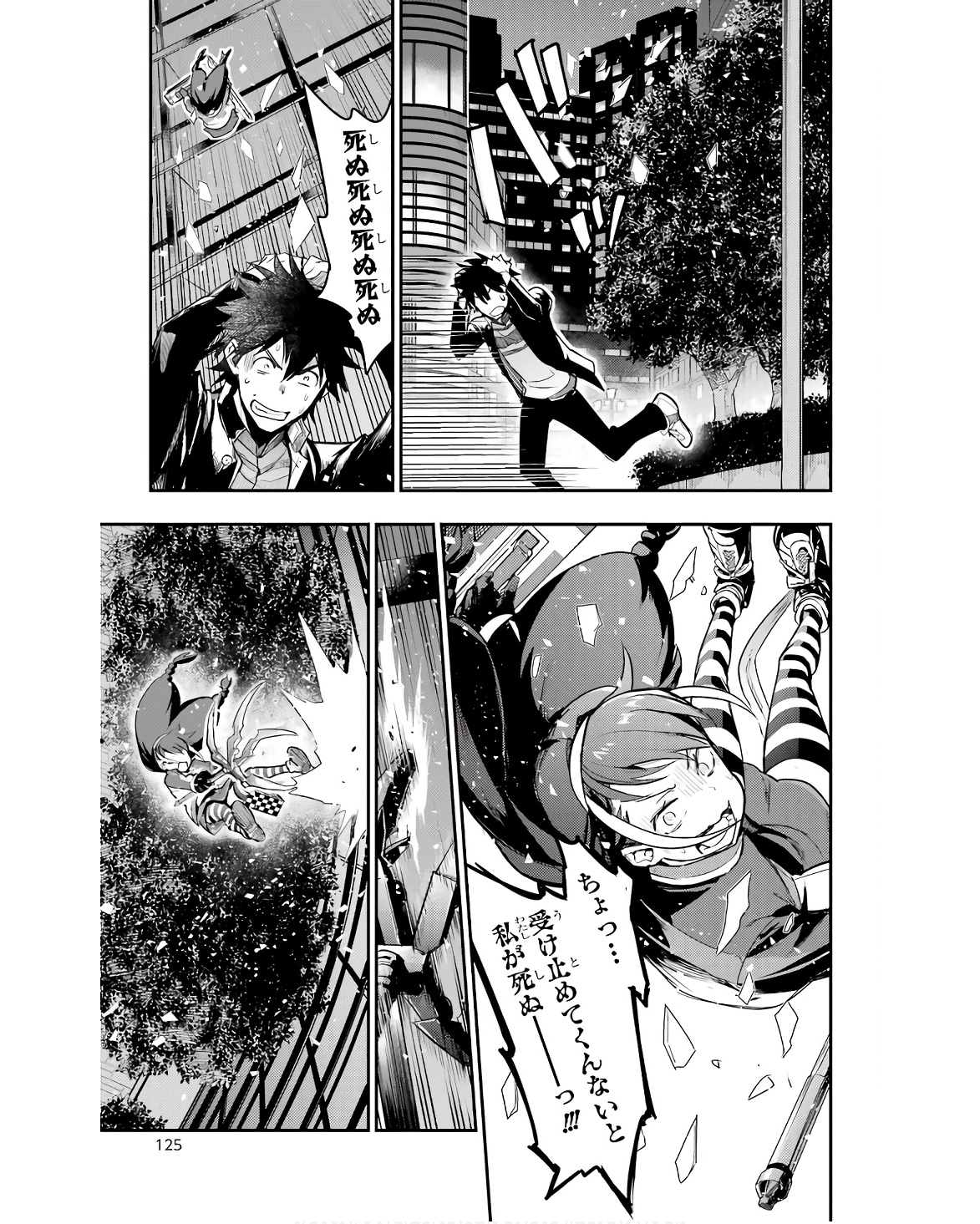 TOARU MAJUTSU NO KINSHO MOKUROKU - RAW Chapter 173 page 9 - nihonkuni.com