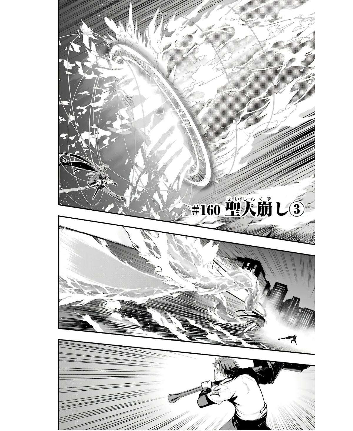TOARU MAJUTSU NO KINSHO MOKUROKU - RAW Chapter 160 page 2 - nihonkuni.com