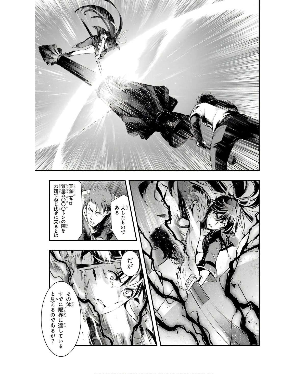 TOARU MAJUTSU NO KINSHO MOKUROKU - RAW Chapter 160 page 3 - nihonkuni.com