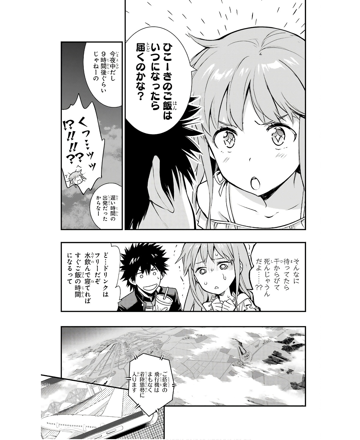 TOARU MAJUTSU NO KINSHO MOKUROKU - RAW Chapter 166 page 9 - nihonkuni.com