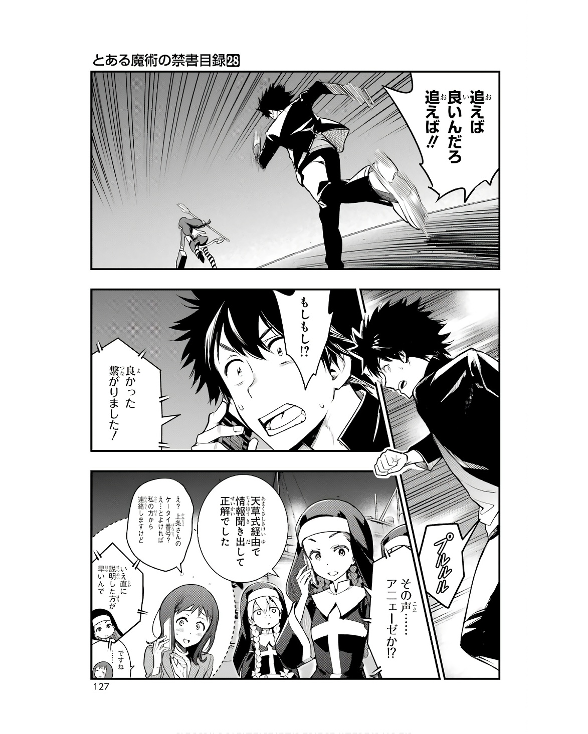 TOARU MAJUTSU NO KINSHO MOKUROKU - RAW Chapter 173 page 11 - nihonkuni.com