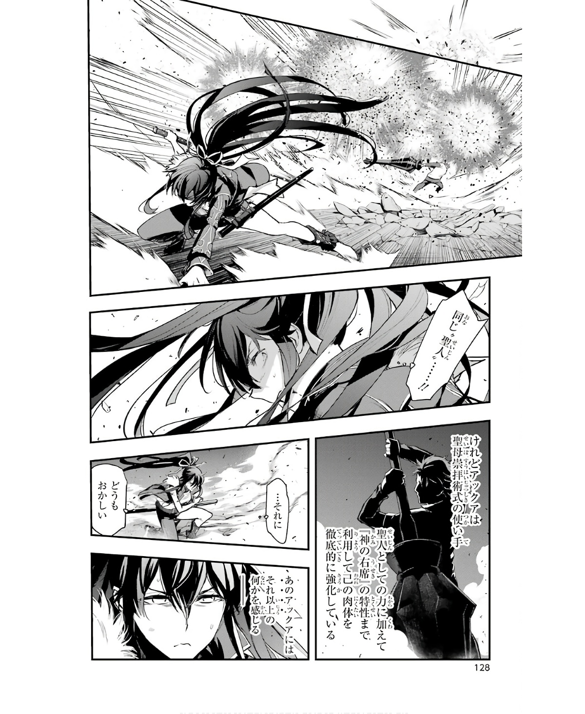 TOARU MAJUTSU NO KINSHO MOKUROKU - RAW Chapter 160 page 4 - nihonkuni.com