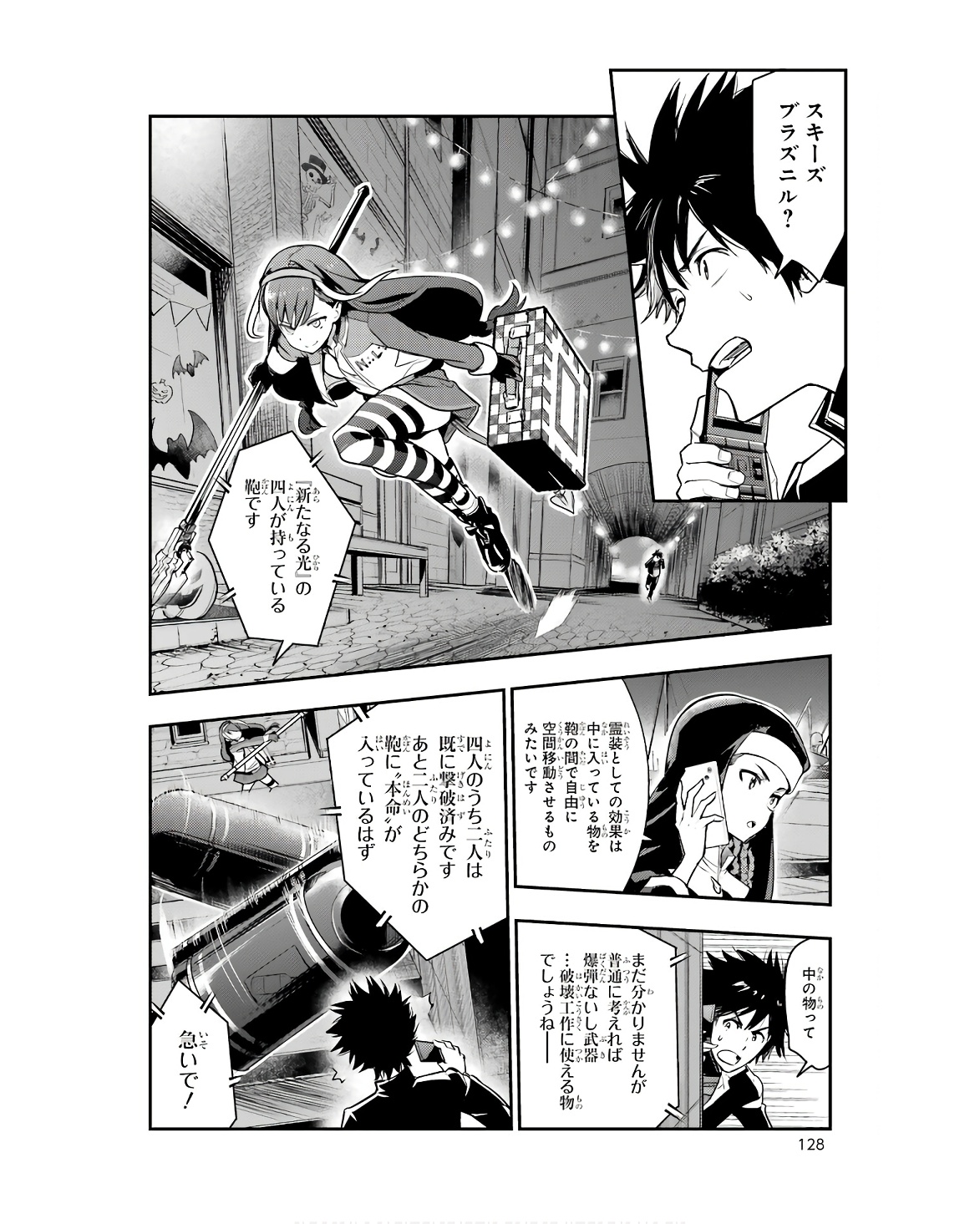 TOARU MAJUTSU NO KINSHO MOKUROKU - RAW Chapter 173 page 12 - nihonkuni.com