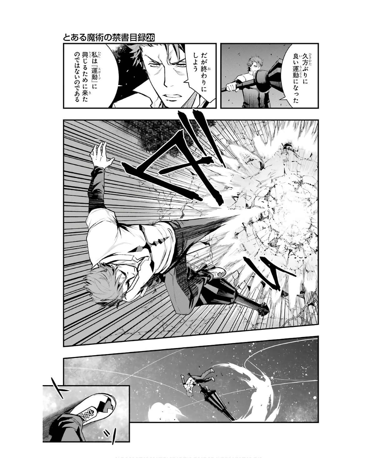 TOARU MAJUTSU NO KINSHO MOKUROKU - RAW Chapter 160 page 5 - nihonkuni.com